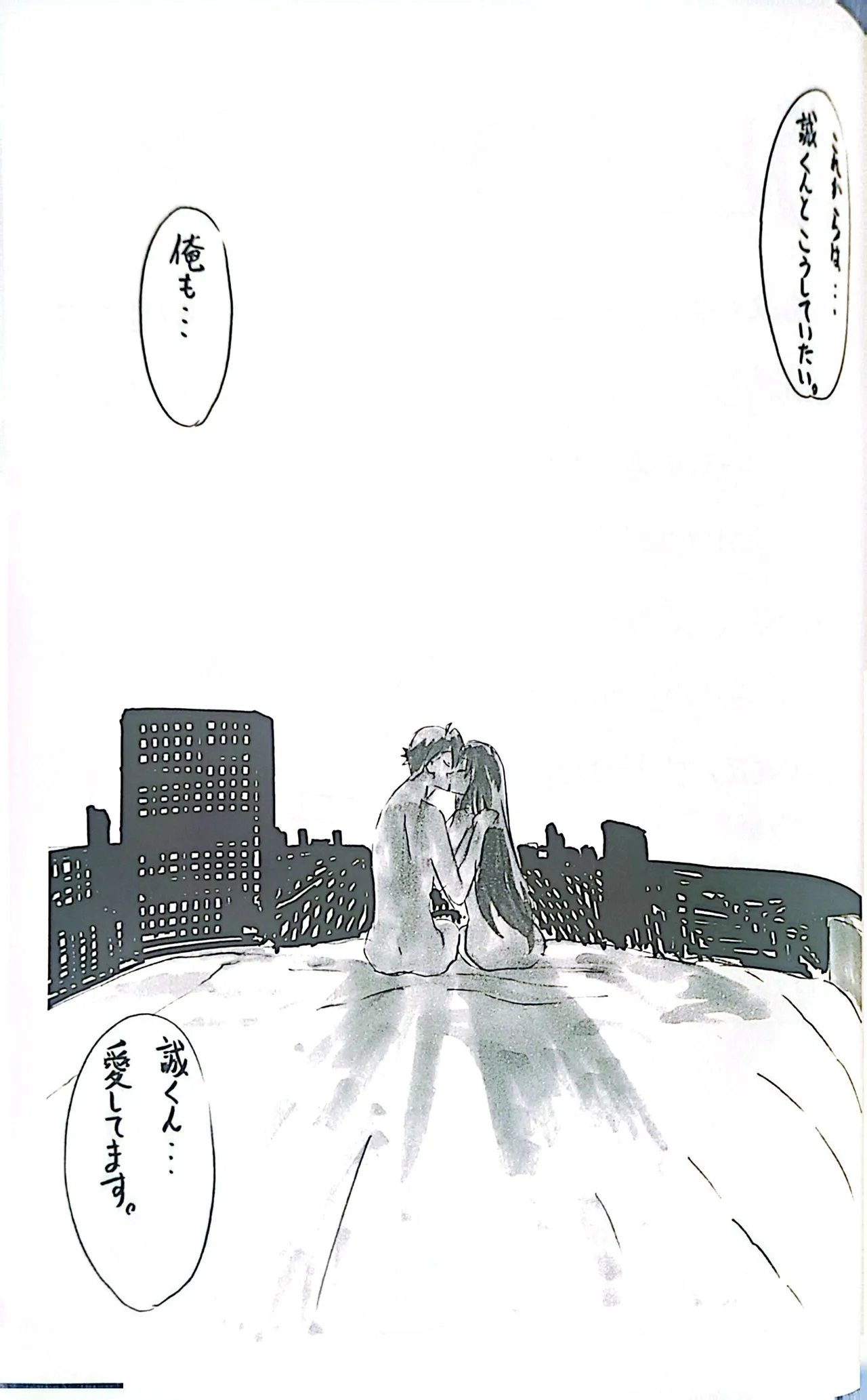 Muryouhaifu Days - Page 33