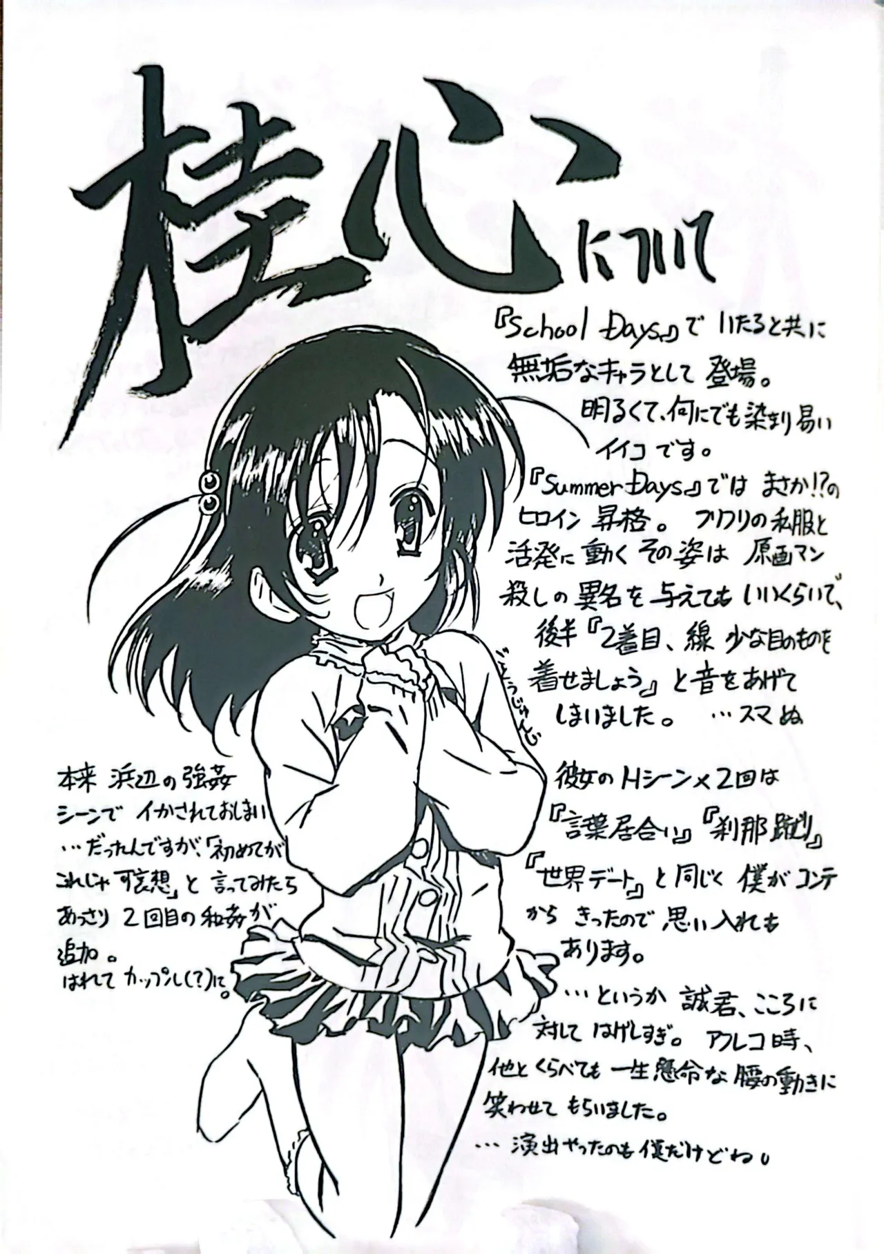 Muryouhaifu Days - Page 43