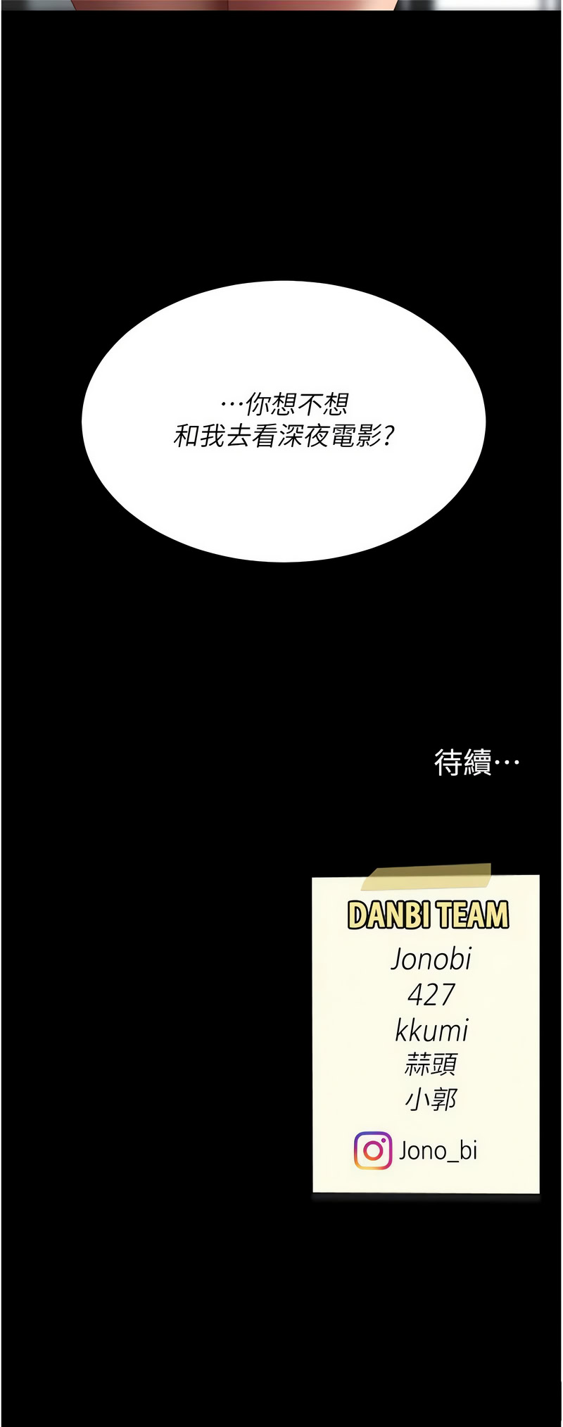 复仇母女丼 | 復仇母女丼 107-141 END - Page 38
