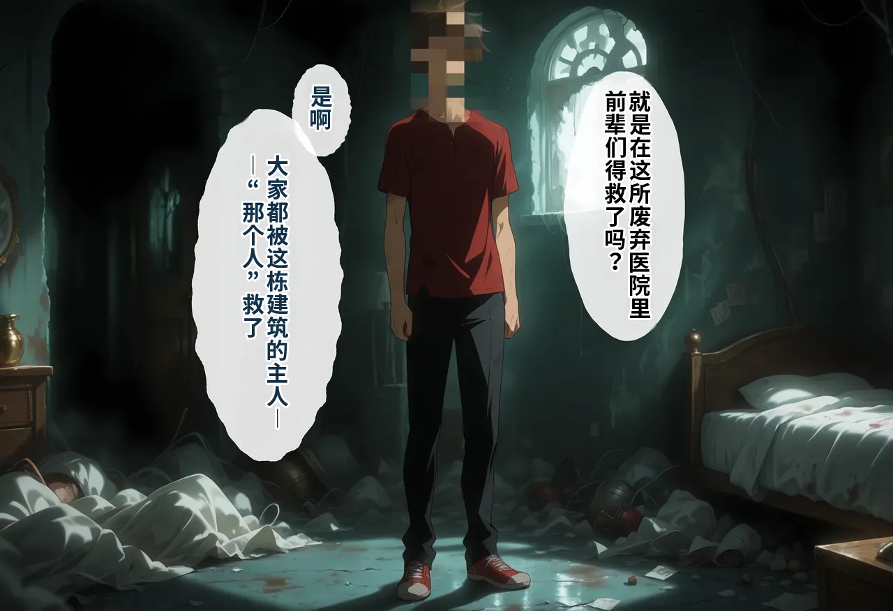 ゾンビがまんえんしたH〇TDの世界で…催● ハーレム作り - Page 188