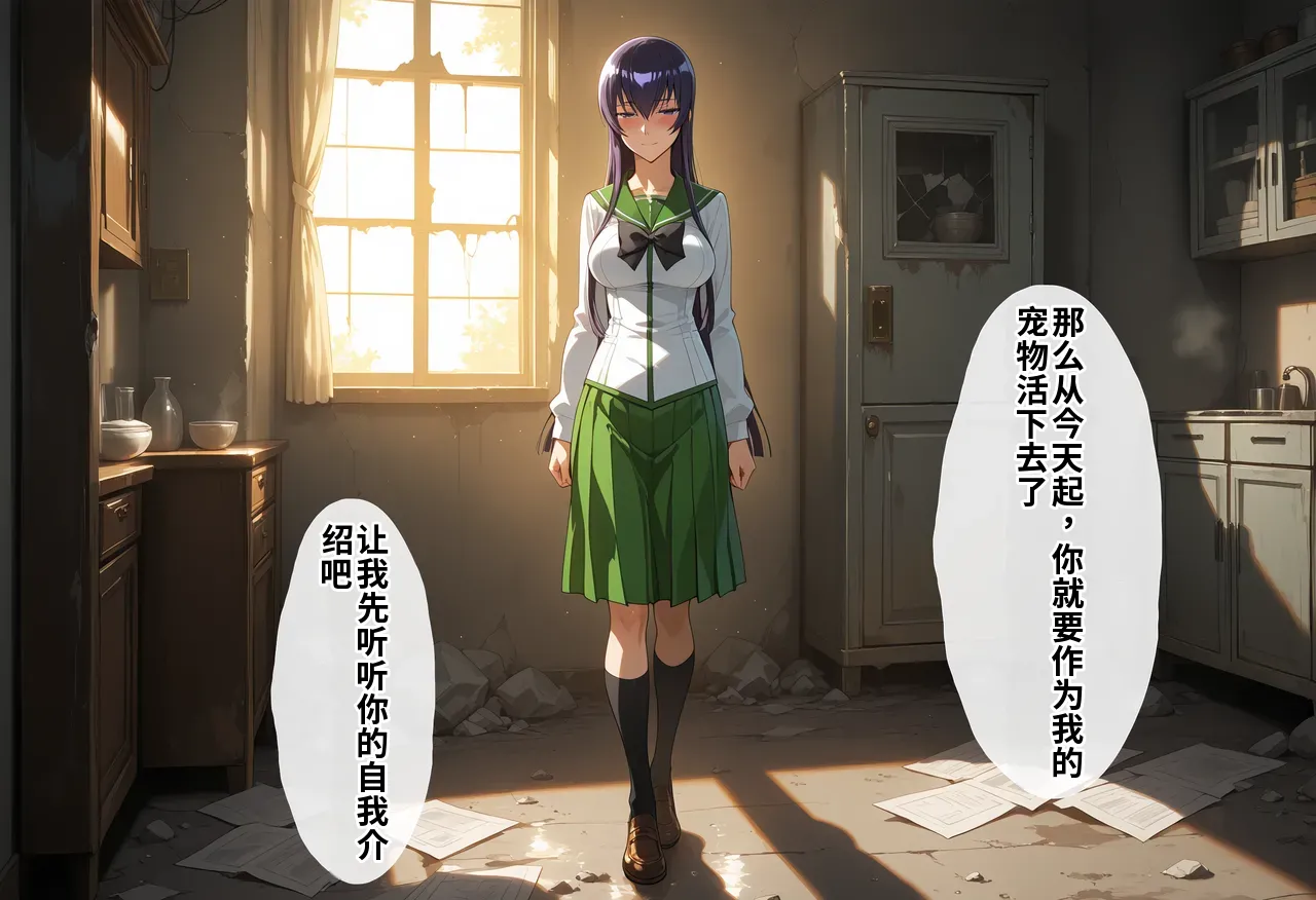 ゾンビがまんえんしたH〇TDの世界で…催● ハーレム作り - Page 21