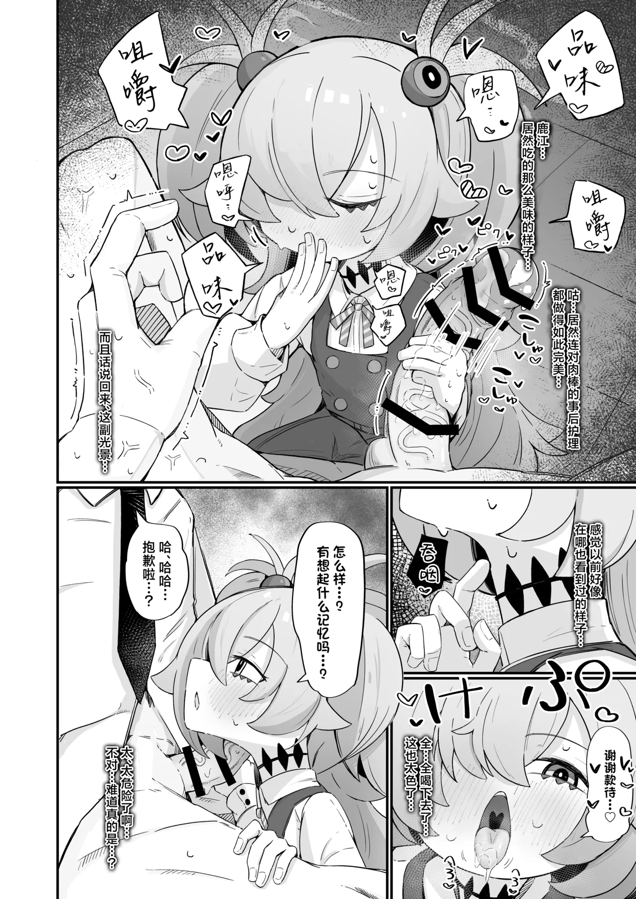 Omoidashitara Tomaranai!丨一发取得回忆而不可收 - Page 15