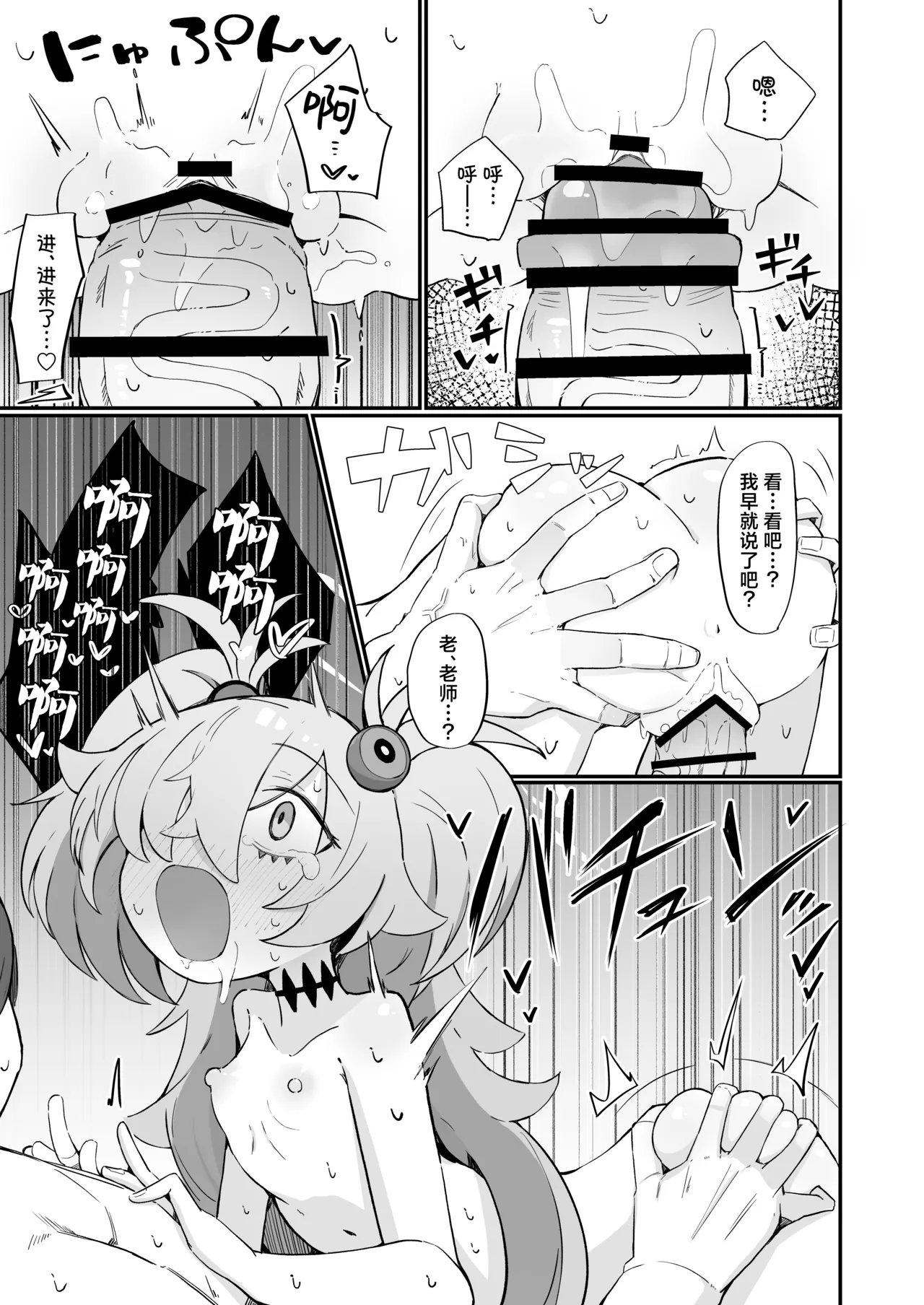 Omoidashitara Tomaranai!丨一发取得回忆而不可收 - Page 20