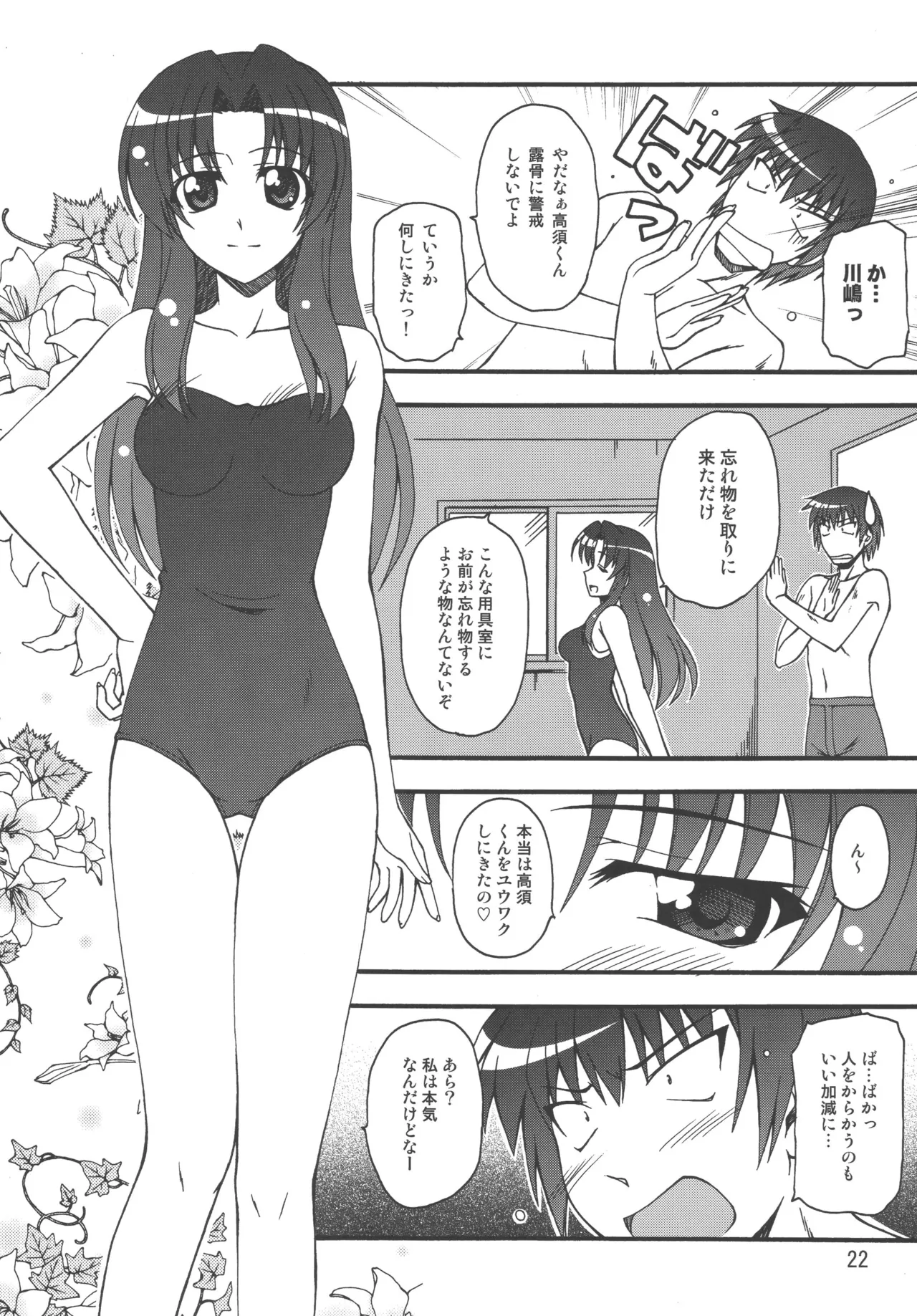 TAIGAX 2 - Page 21