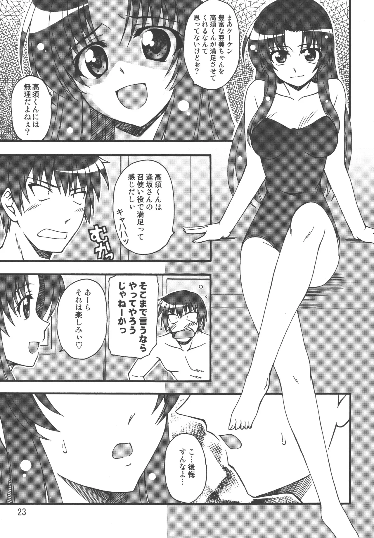 TAIGAX 2 - Page 22