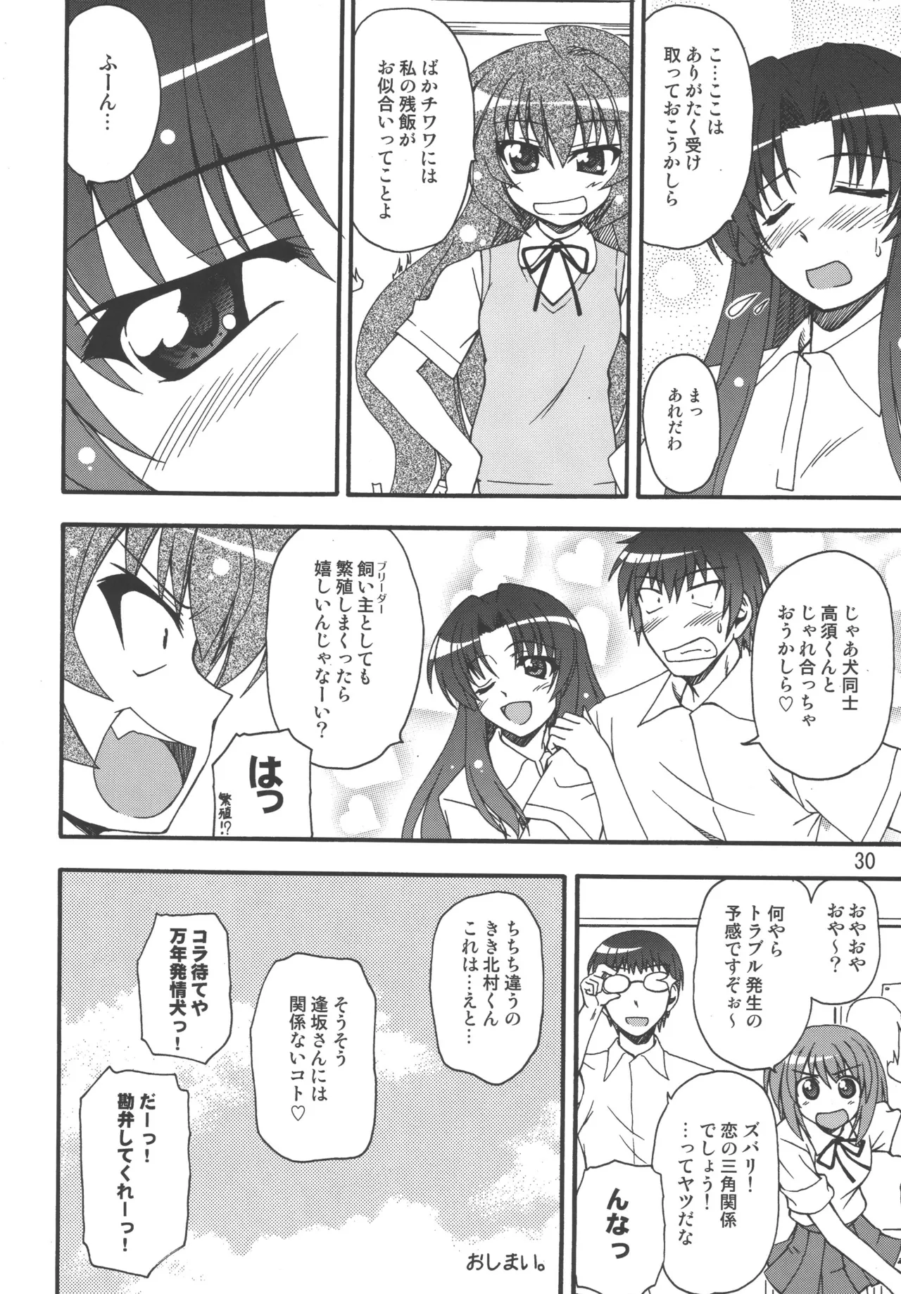 TAIGAX 2 - Page 29