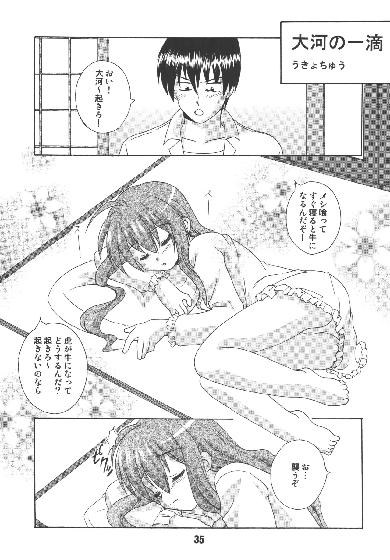 TAIGAX 2 - Page 34
