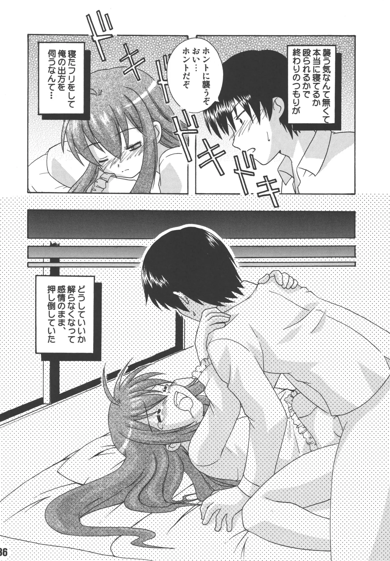 TAIGAX 2 - Page 35