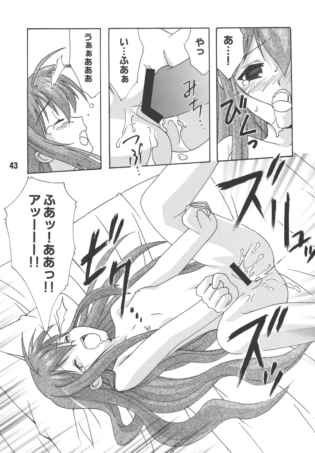 TAIGAX 2 - Page 42