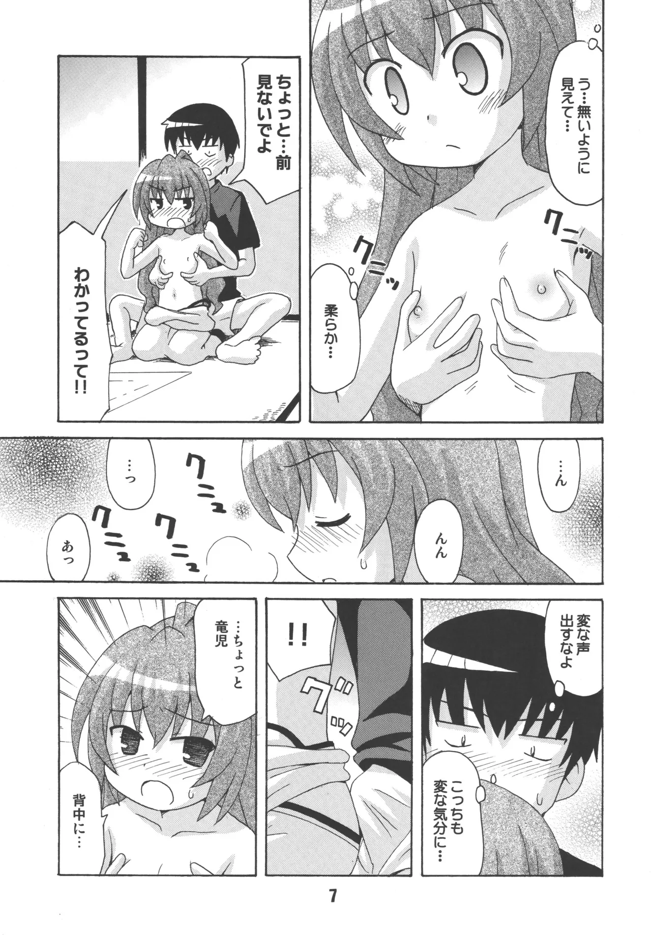 Preview page 6