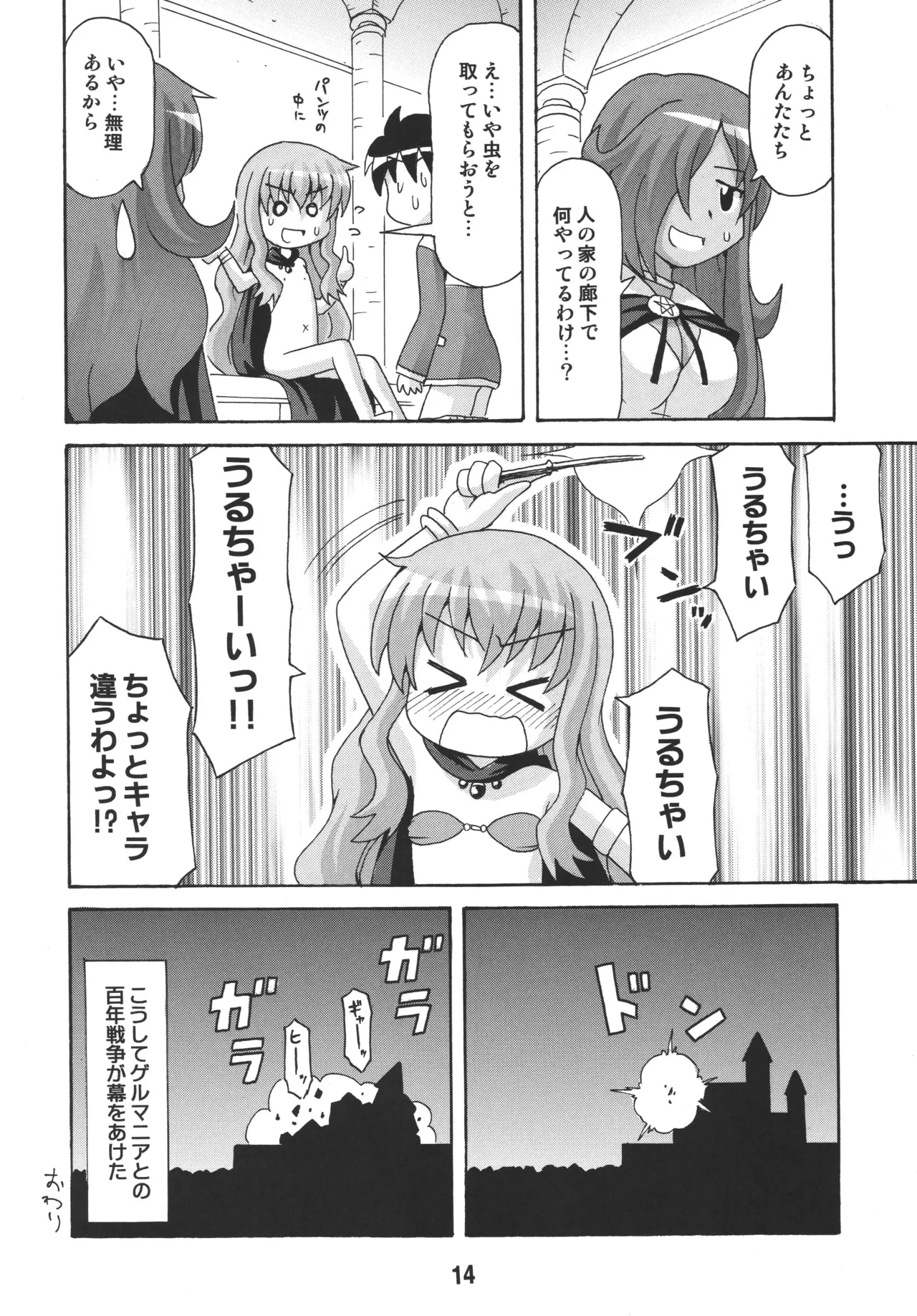 Louisex - Page 13