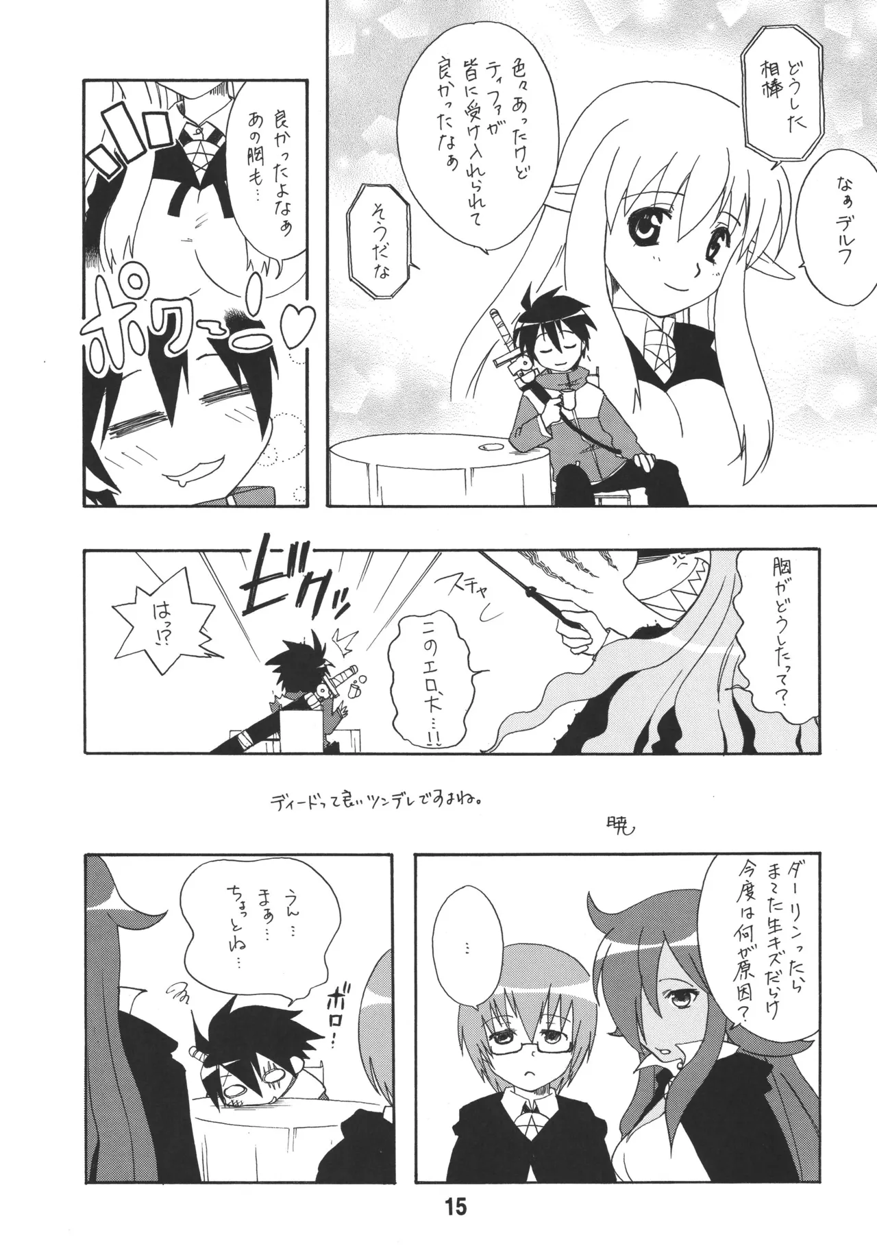 Louisex - Page 14