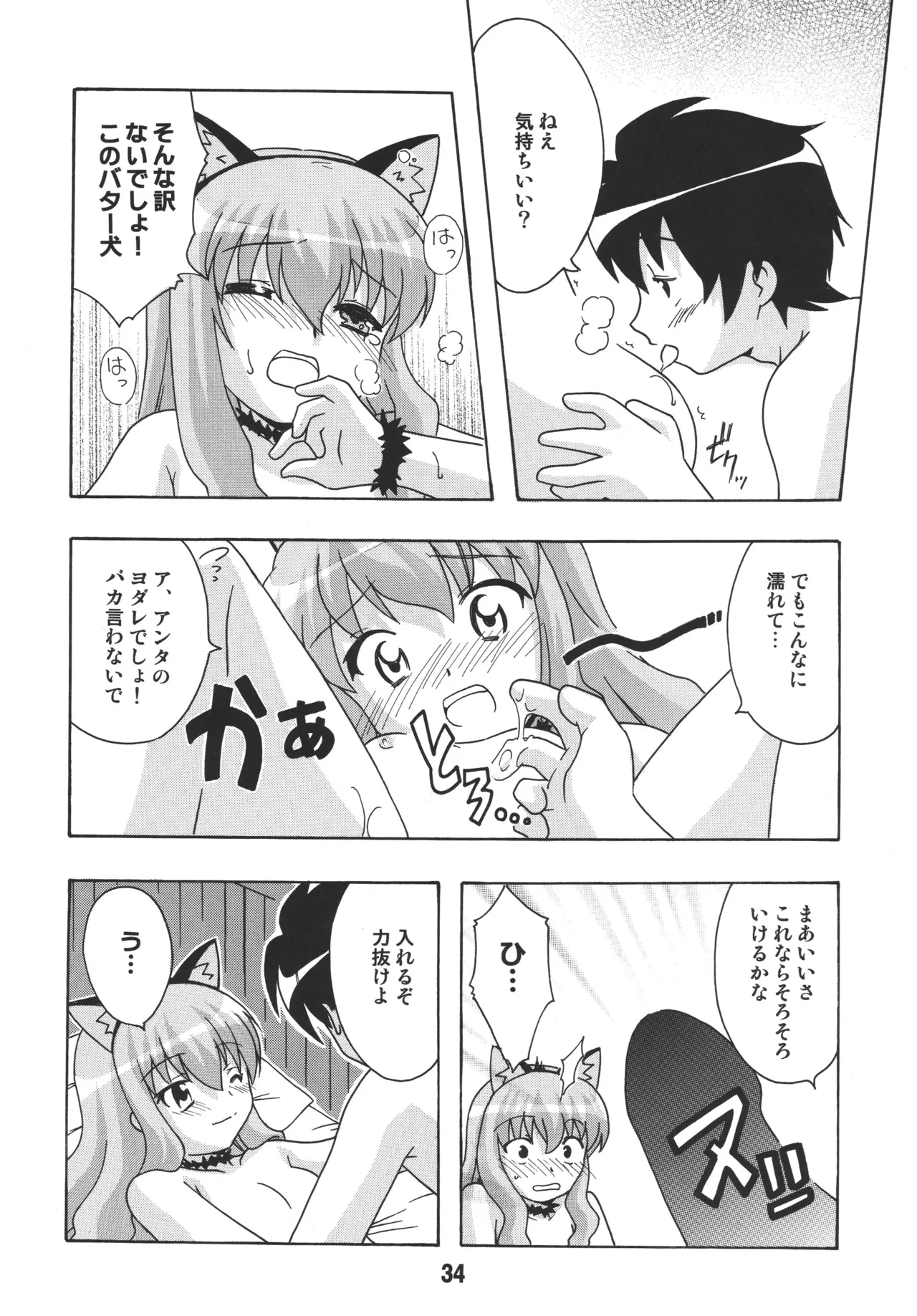 Louisex - Page 33