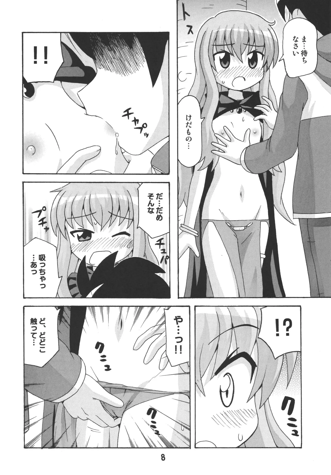 Preview page 7
