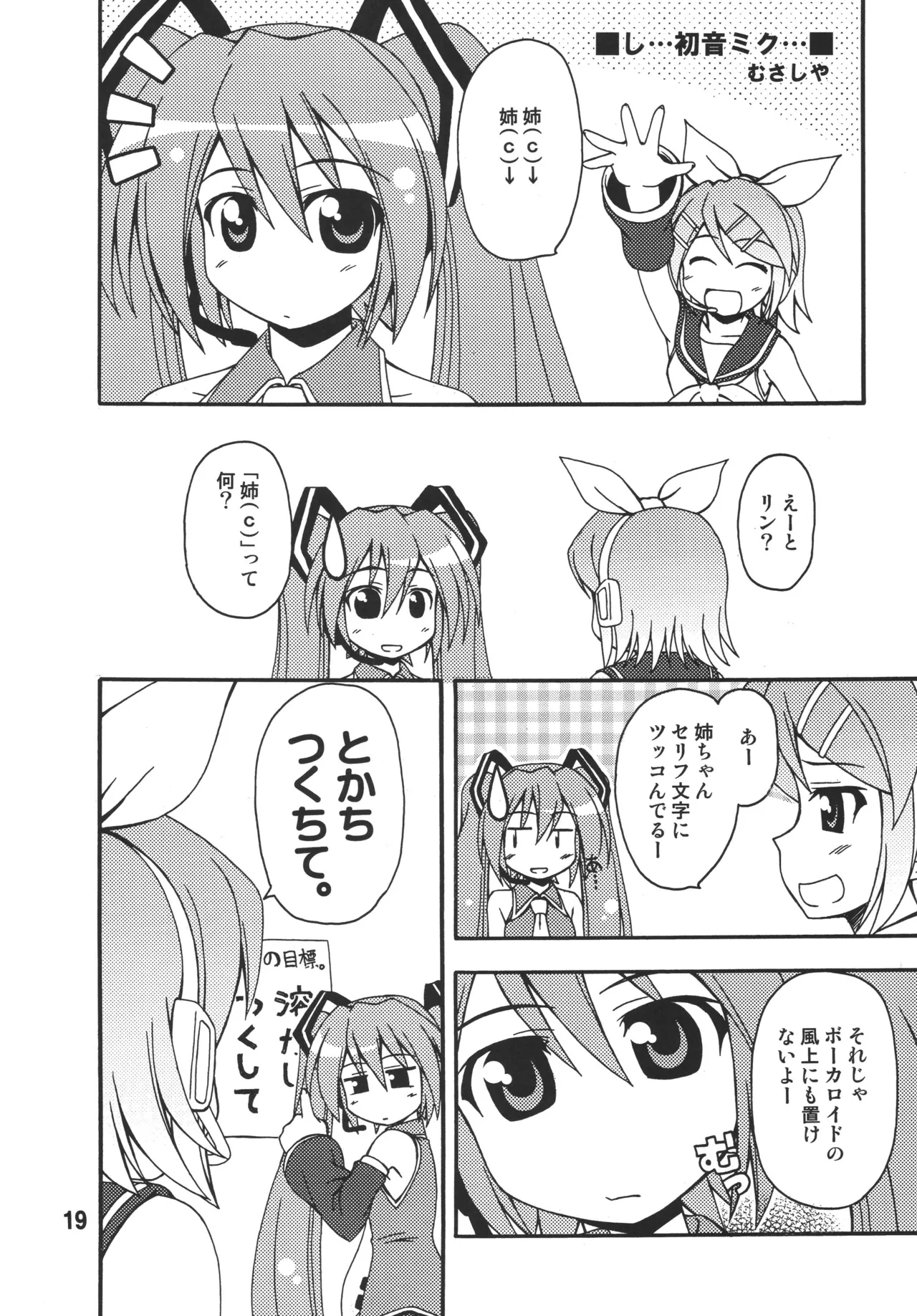 Hatsunex - Page 18
