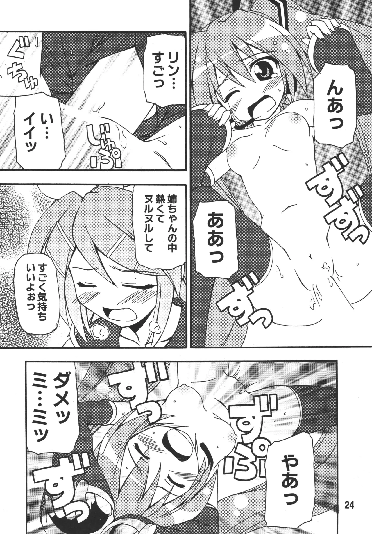 Hatsunex - Page 23