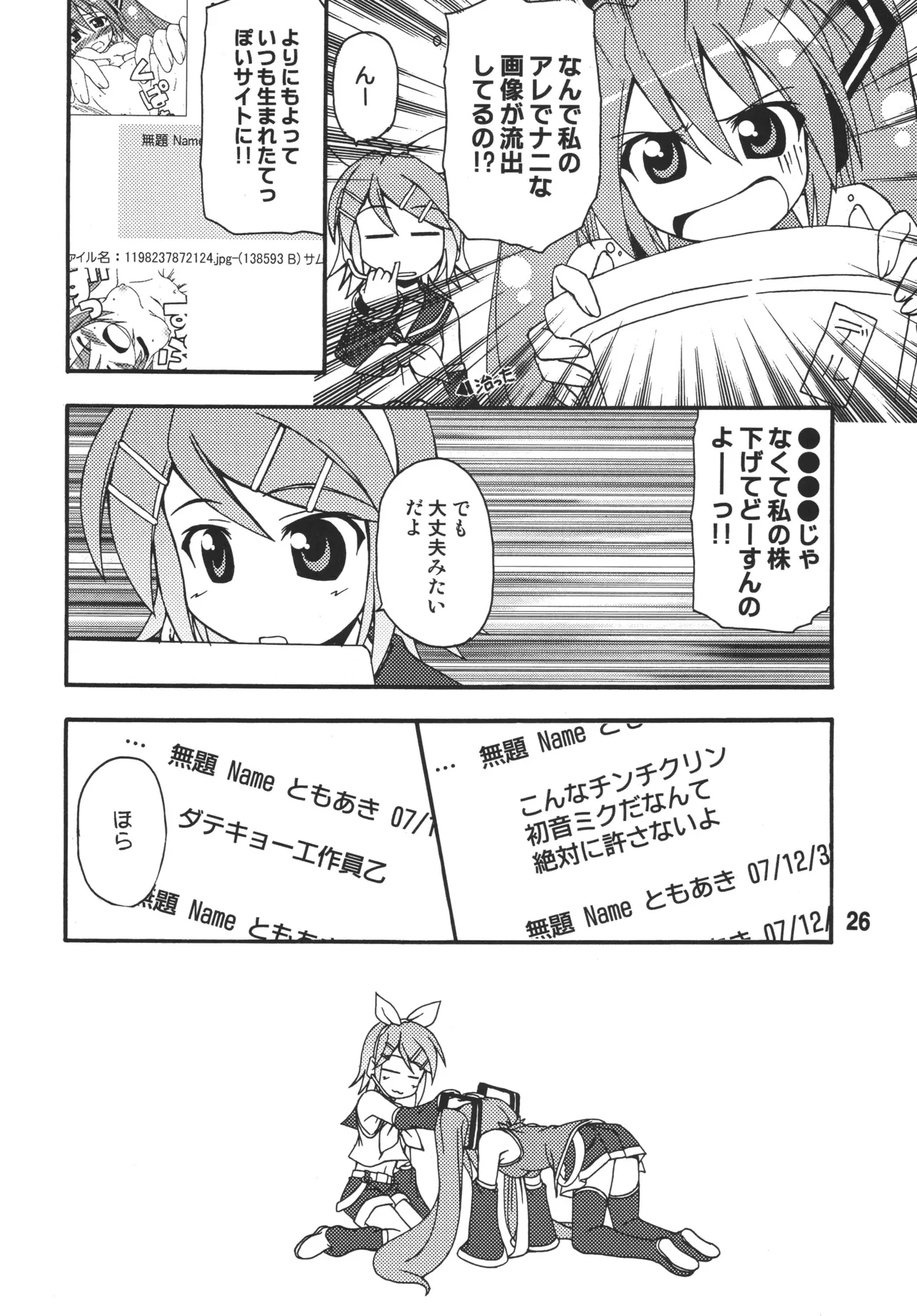 Hatsunex - Page 25