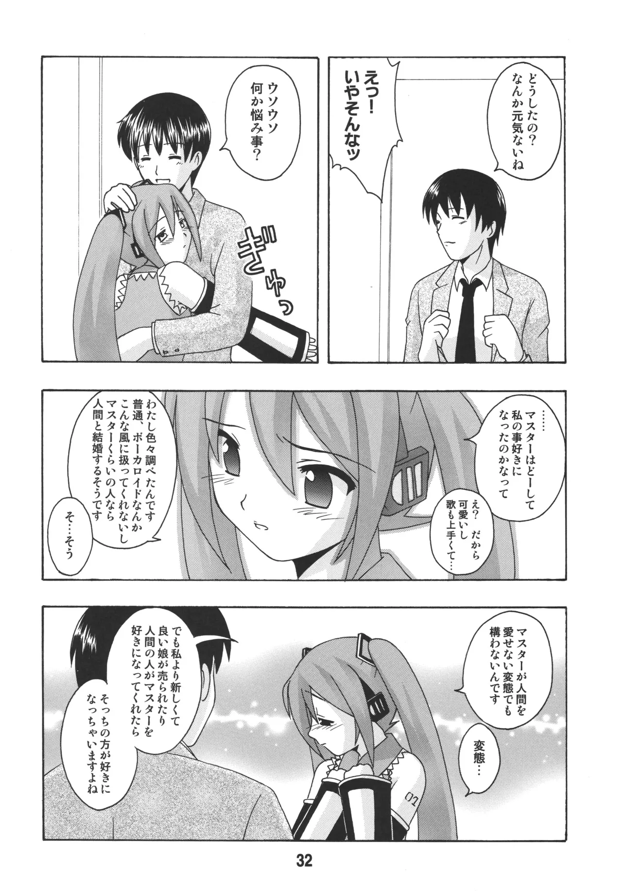Hatsunex - Page 31