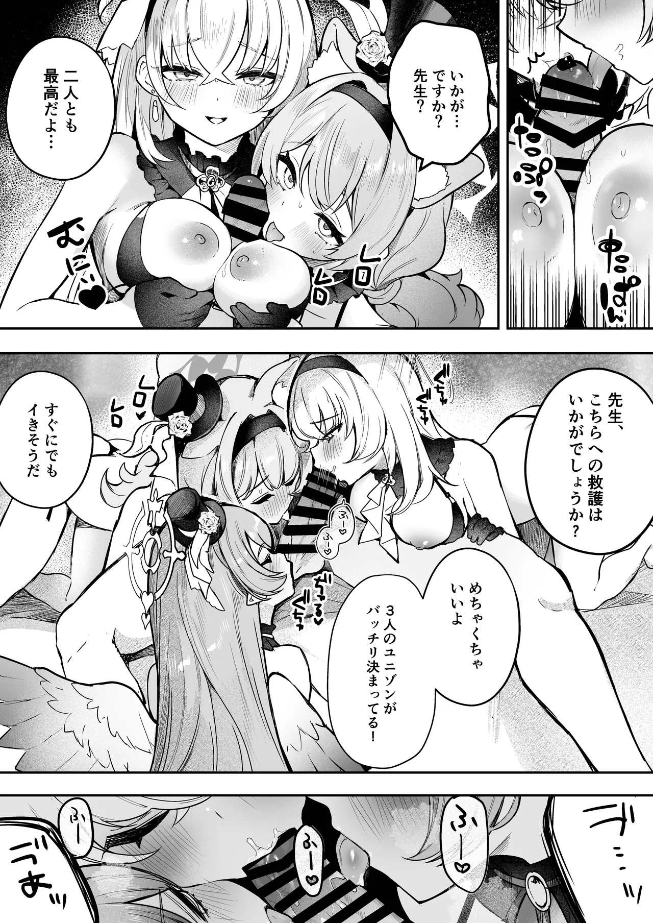 Preview page 6