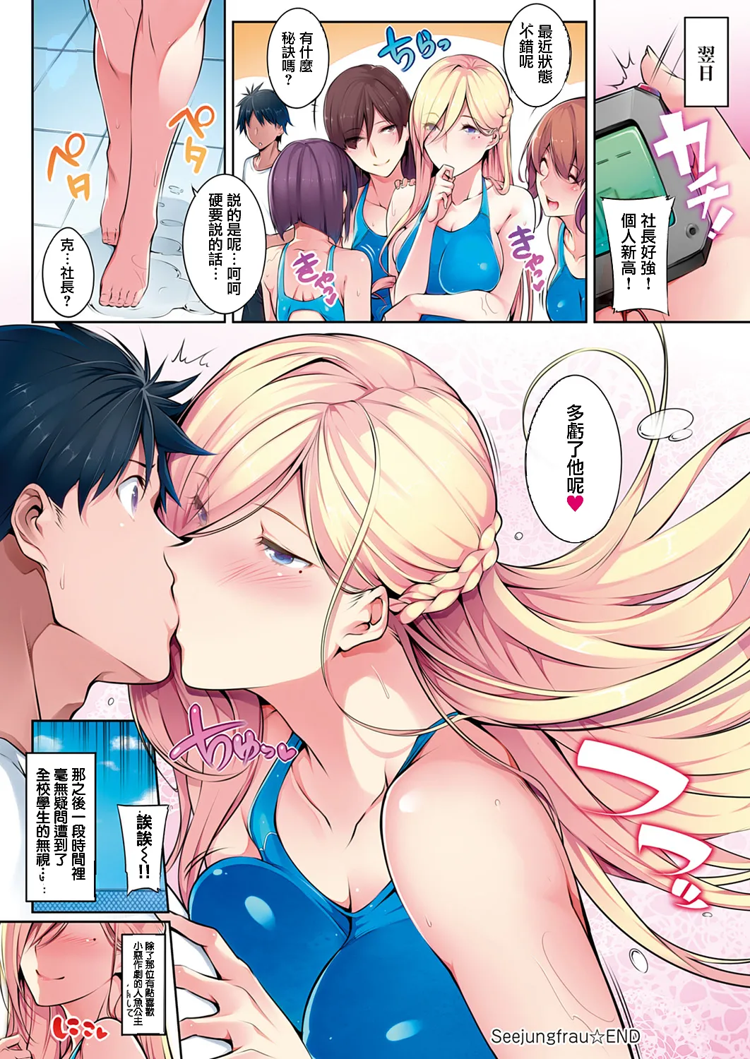 Master Piece - Page 90