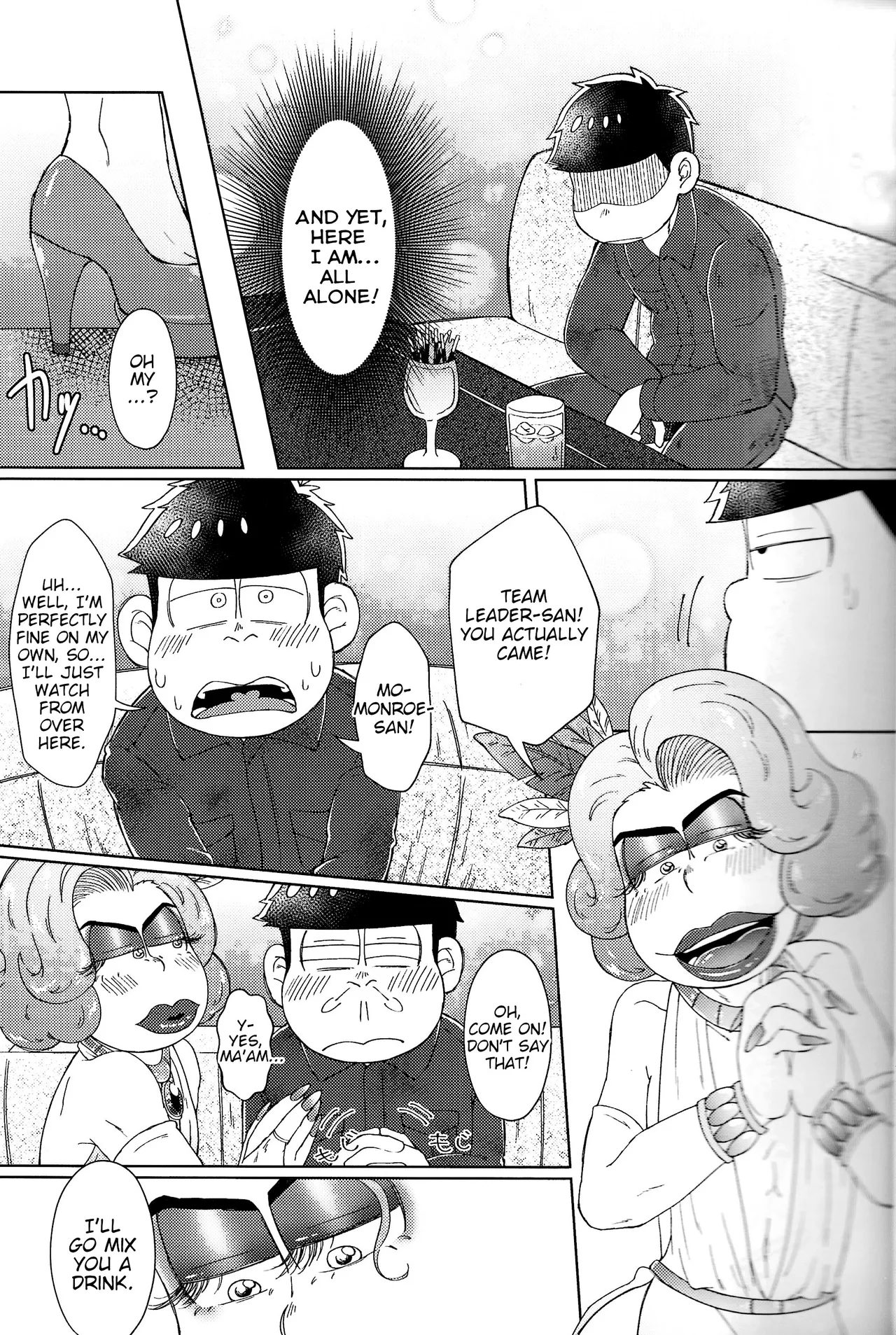 The Mirrorball Night Incident - Page 13