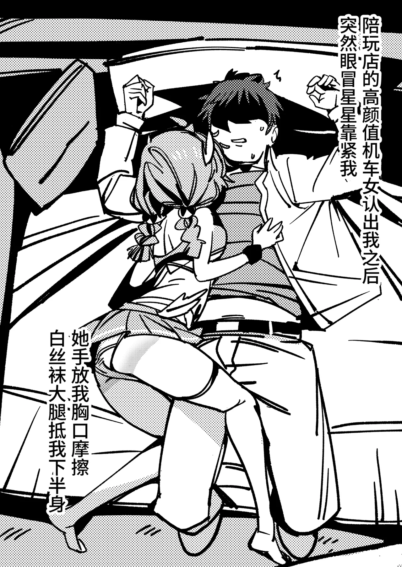 桜田小姐与炒粉画师 ① - ⑦ - Page 16