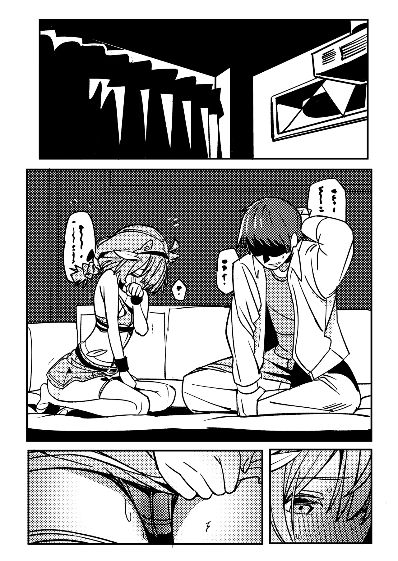 桜田小姐与炒粉画师 ① - ⑦ - Page 27