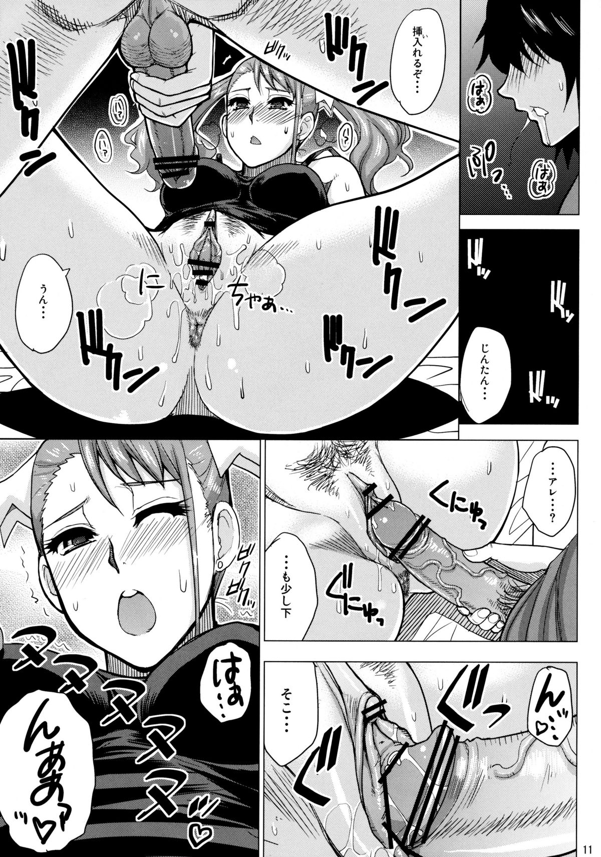 LECHEROUS VIRGIN - Page 8