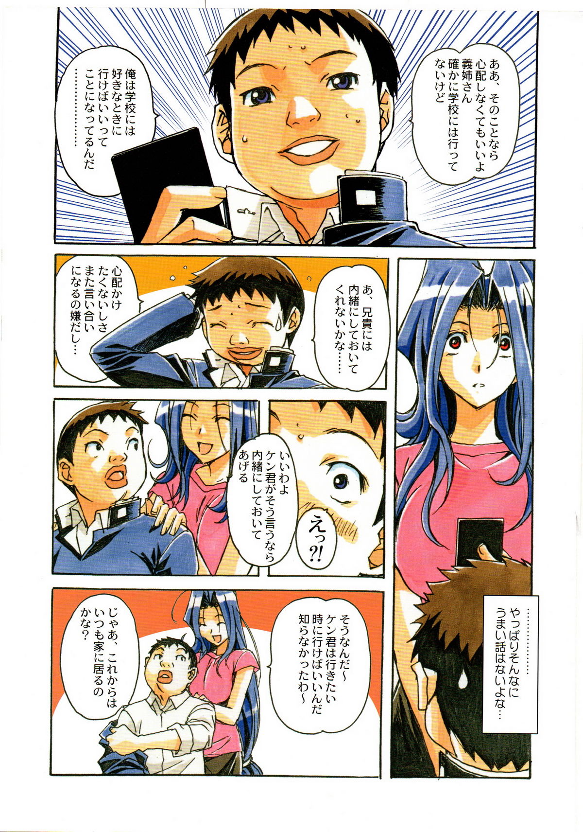 Preview page 8