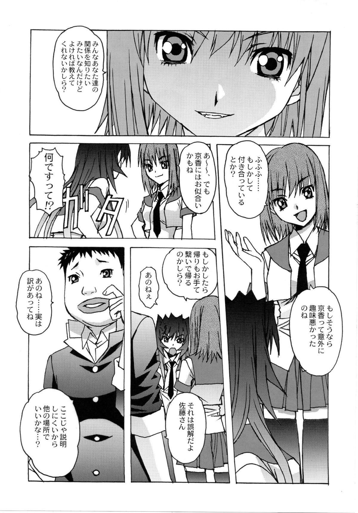 Otonano Do-wa Vol. 26 - Page 10