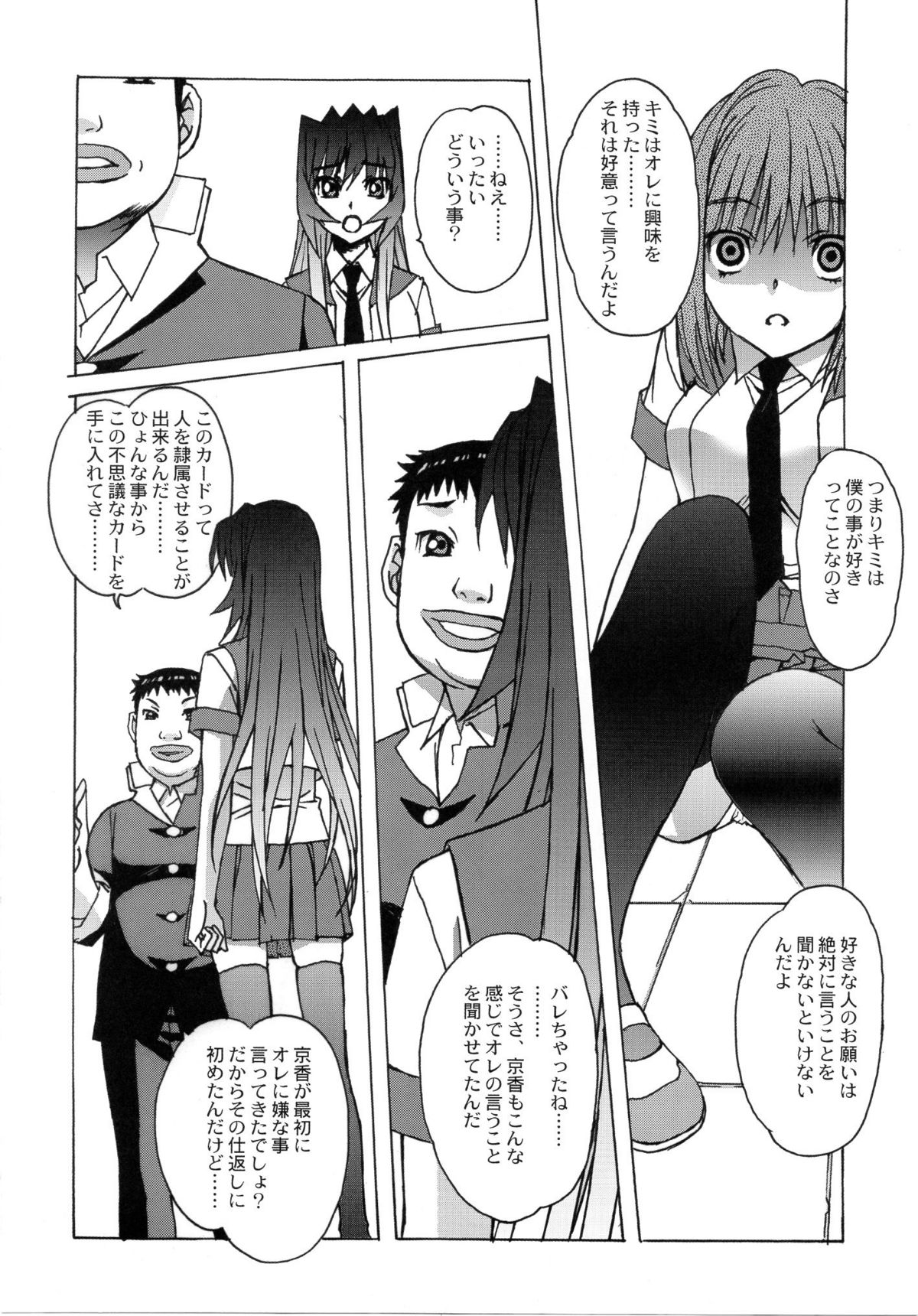 Otonano Do-wa Vol. 26 - Page 13