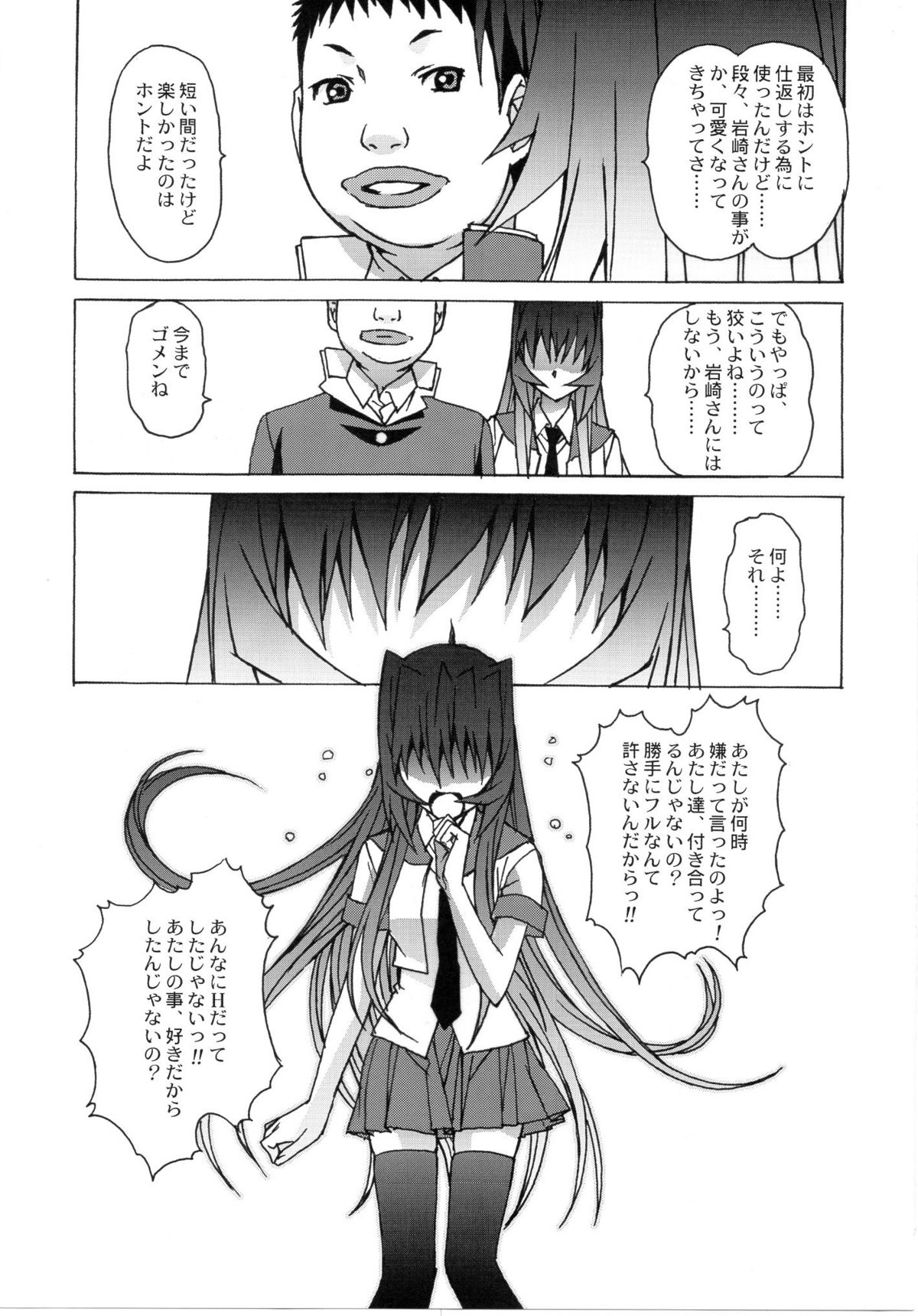 Otonano Do-wa Vol. 26 - Page 14