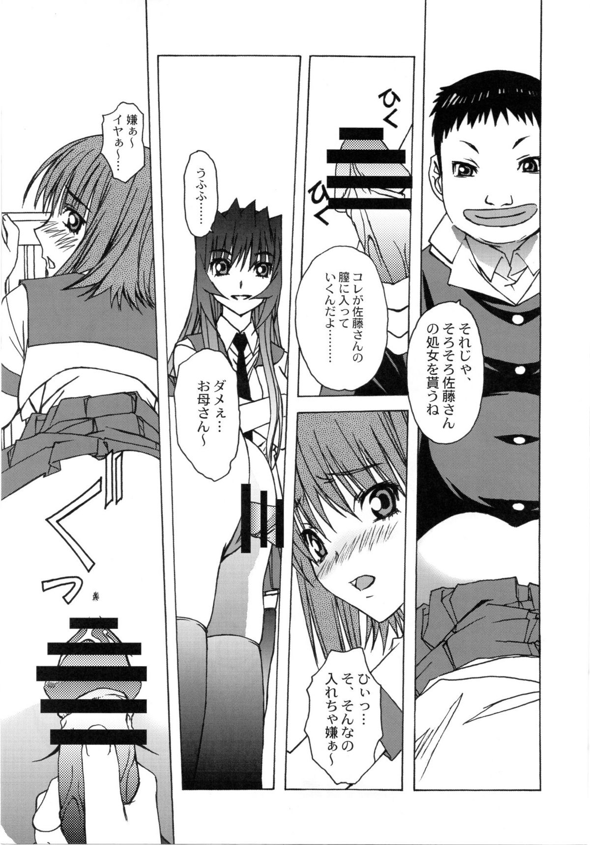 Otonano Do-wa Vol. 26 - Page 20