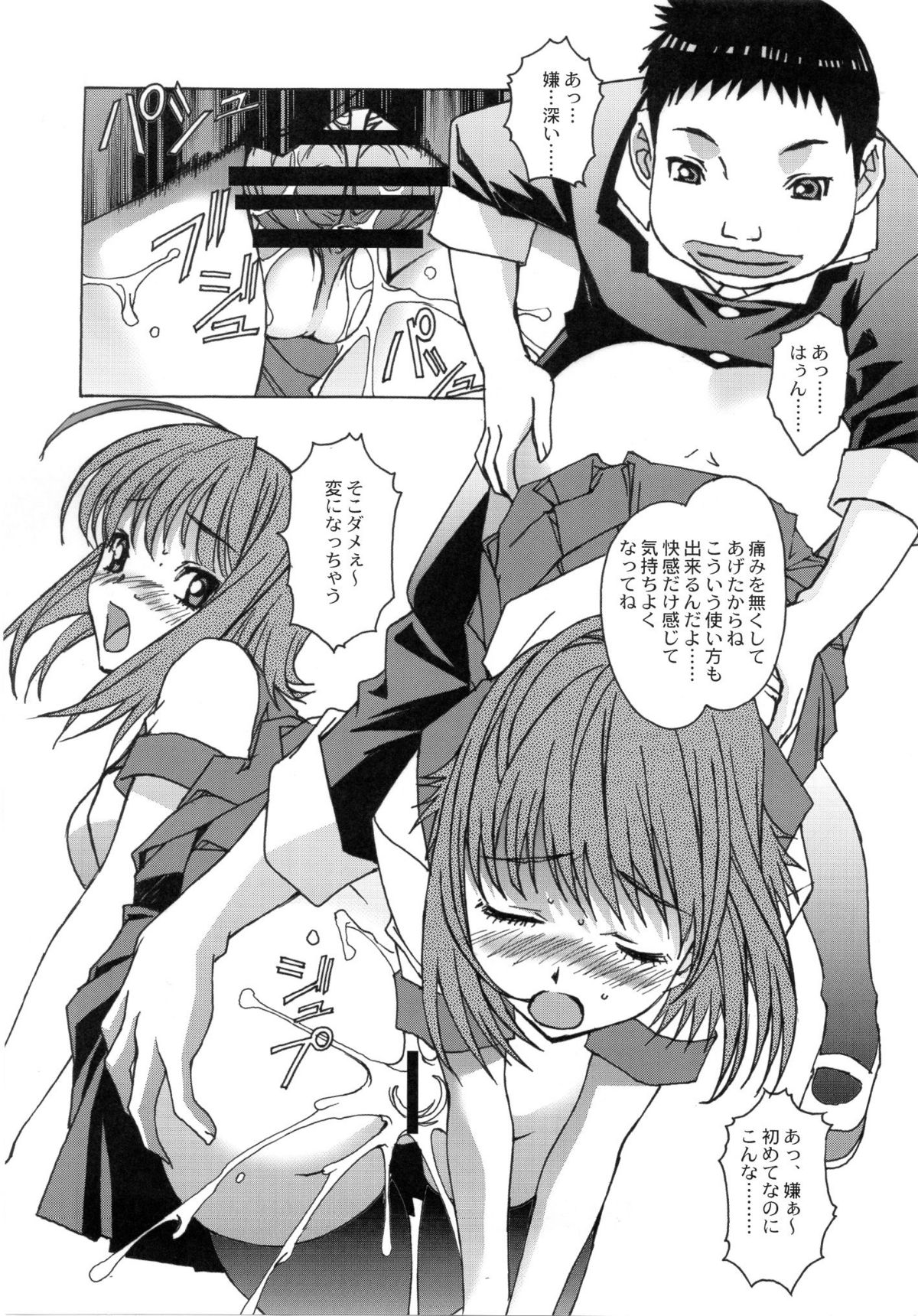 Otonano Do-wa Vol. 26 - Page 21