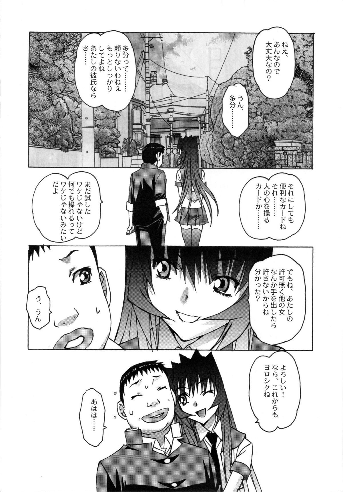 Otonano Do-wa Vol. 26 - Page 27