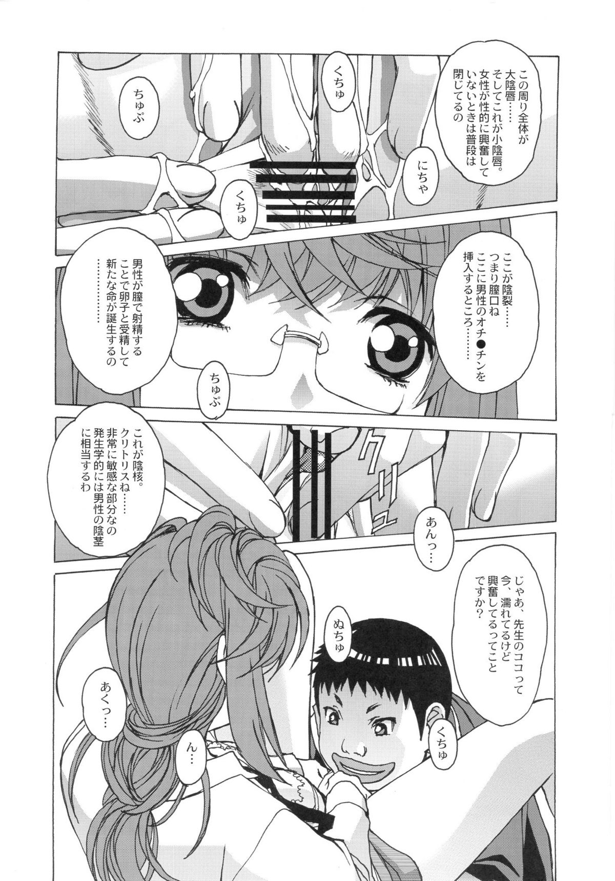 Otonano Do-wa Vol. 27 - Page 14