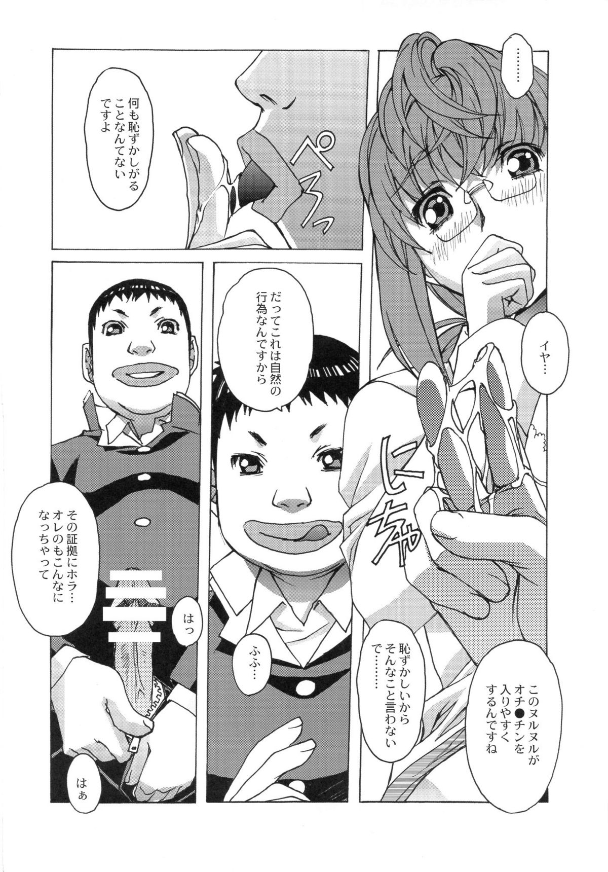 Otonano Do-wa Vol. 27 - Page 17