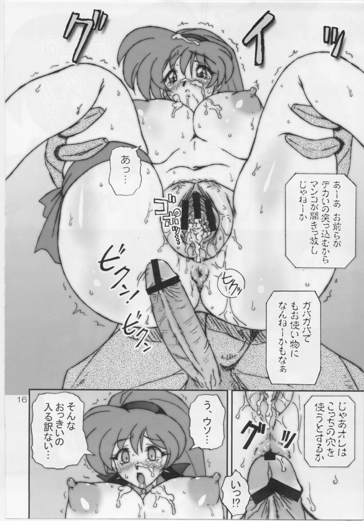 Variable Vipers II - Page 15