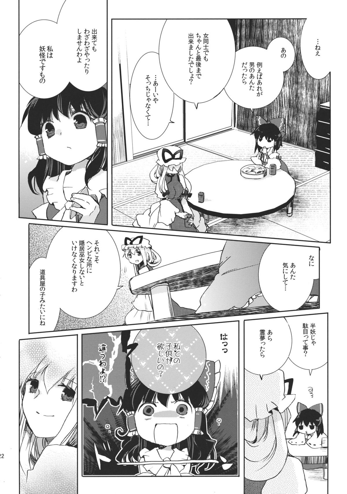 Renbo Marking - Page 22