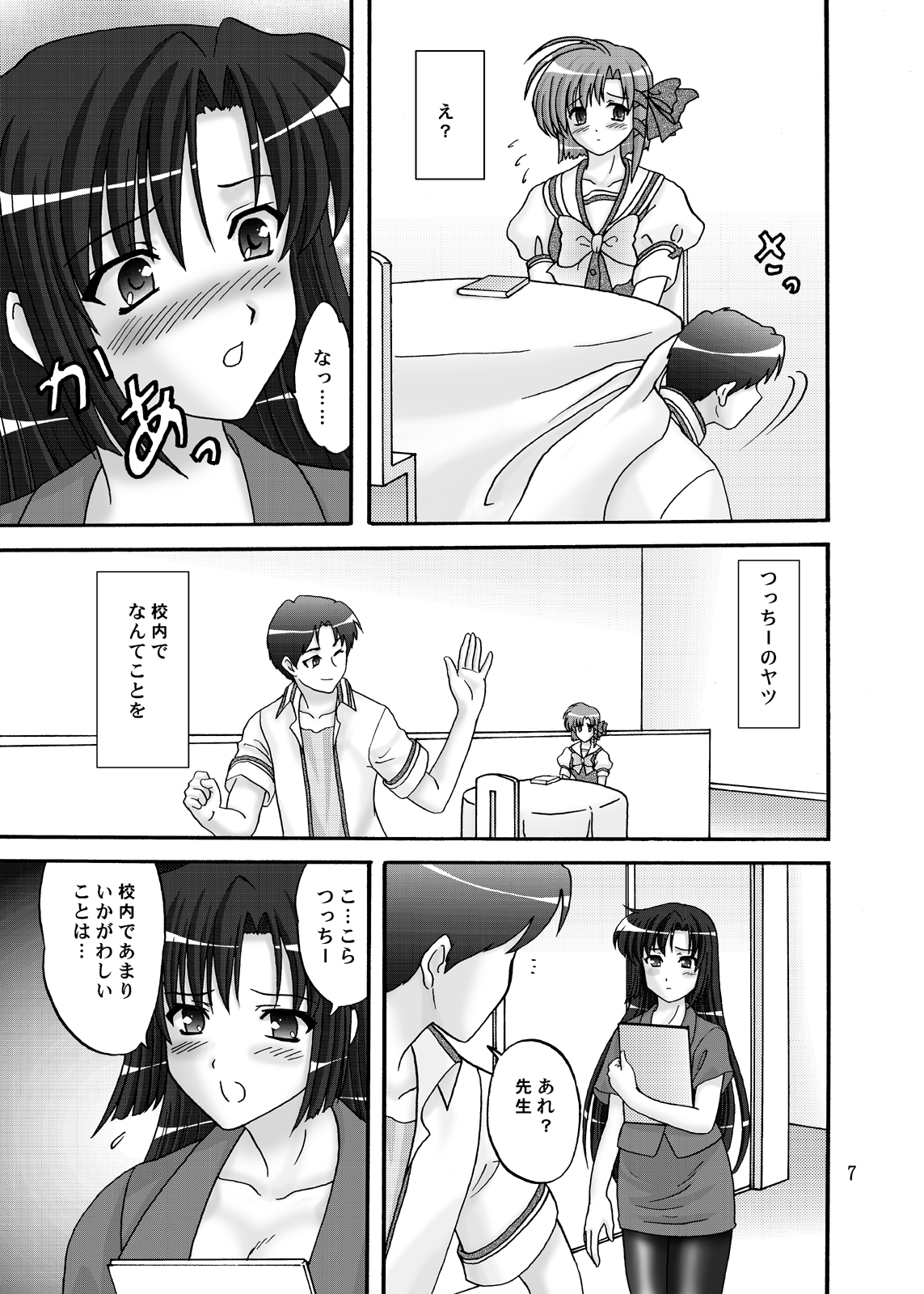 Preview page 7