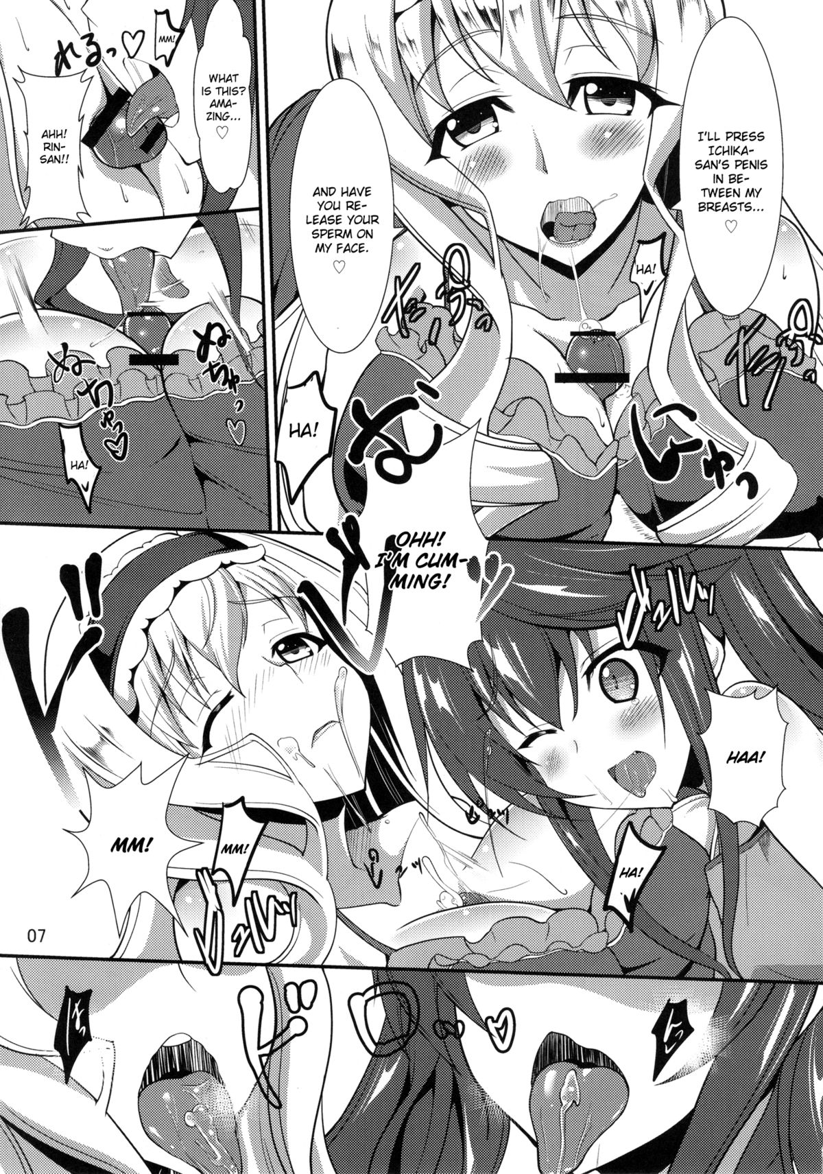 Orimura Trigger - Page 7