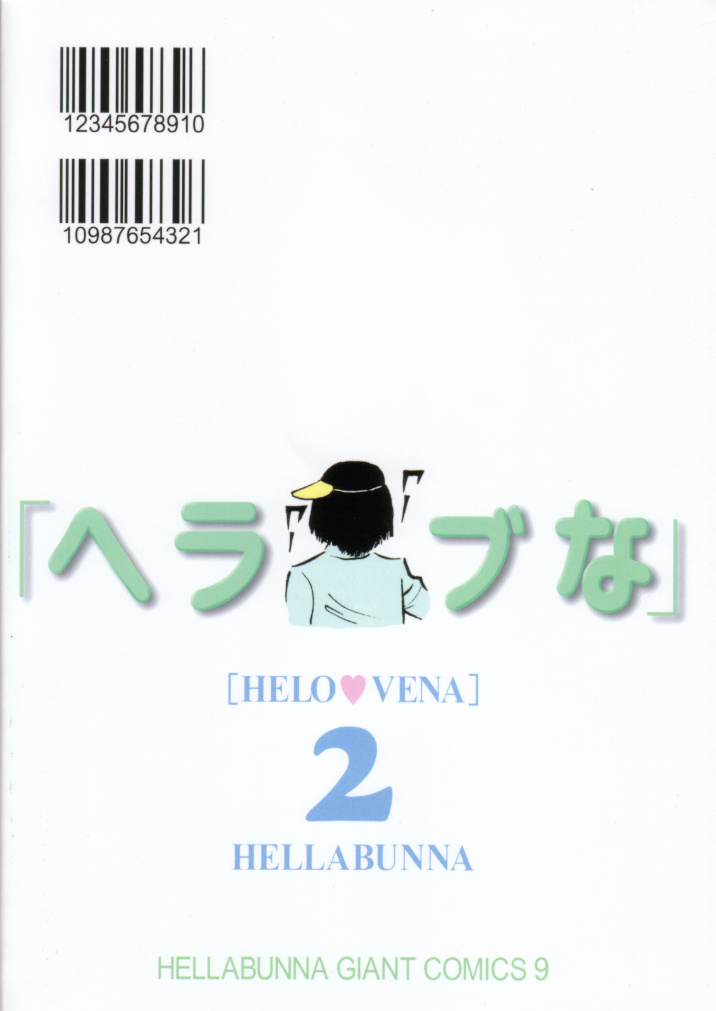 Love Hena 2 - Page 30
