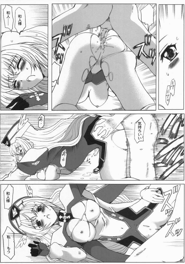 Nanako Jinja Waru Plus 2 - Page 25