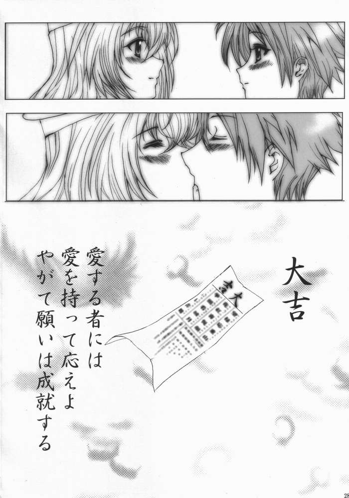 Nanako Jinja Waru Plus 2 - Page 27