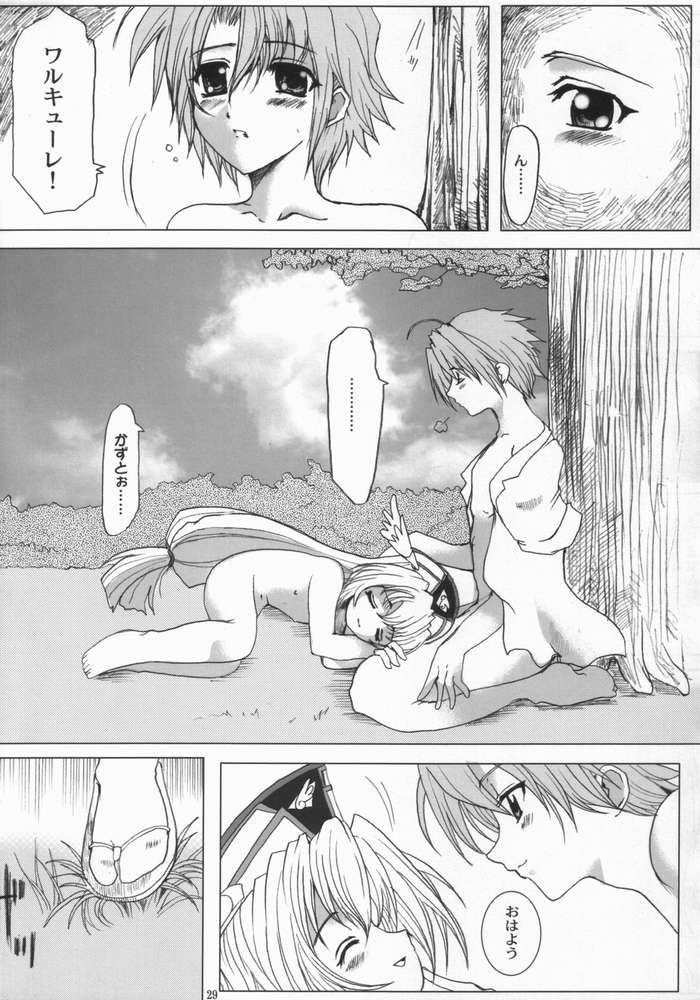 Nanako Jinja Waru Plus 2 - Page 28