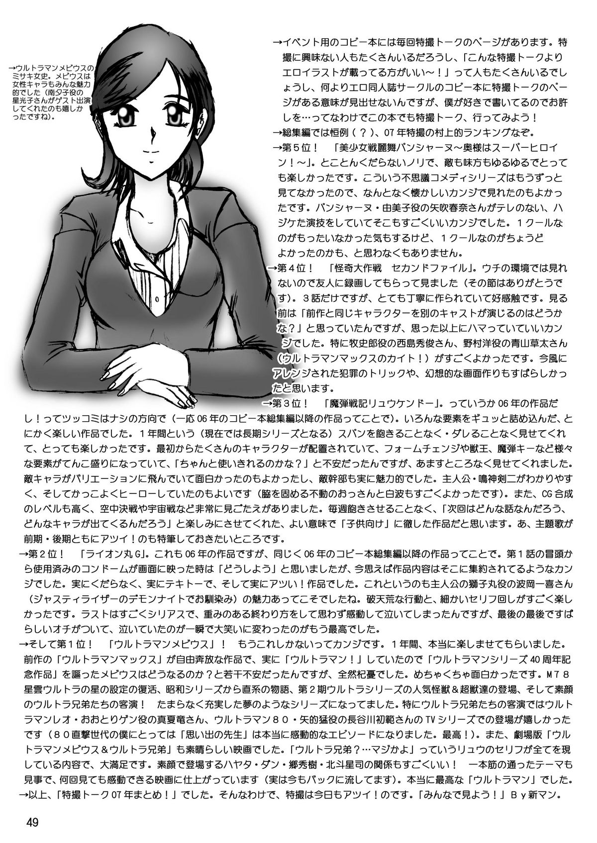 スタジオきゃうんコピー本総集編2007年版 - Page 50
