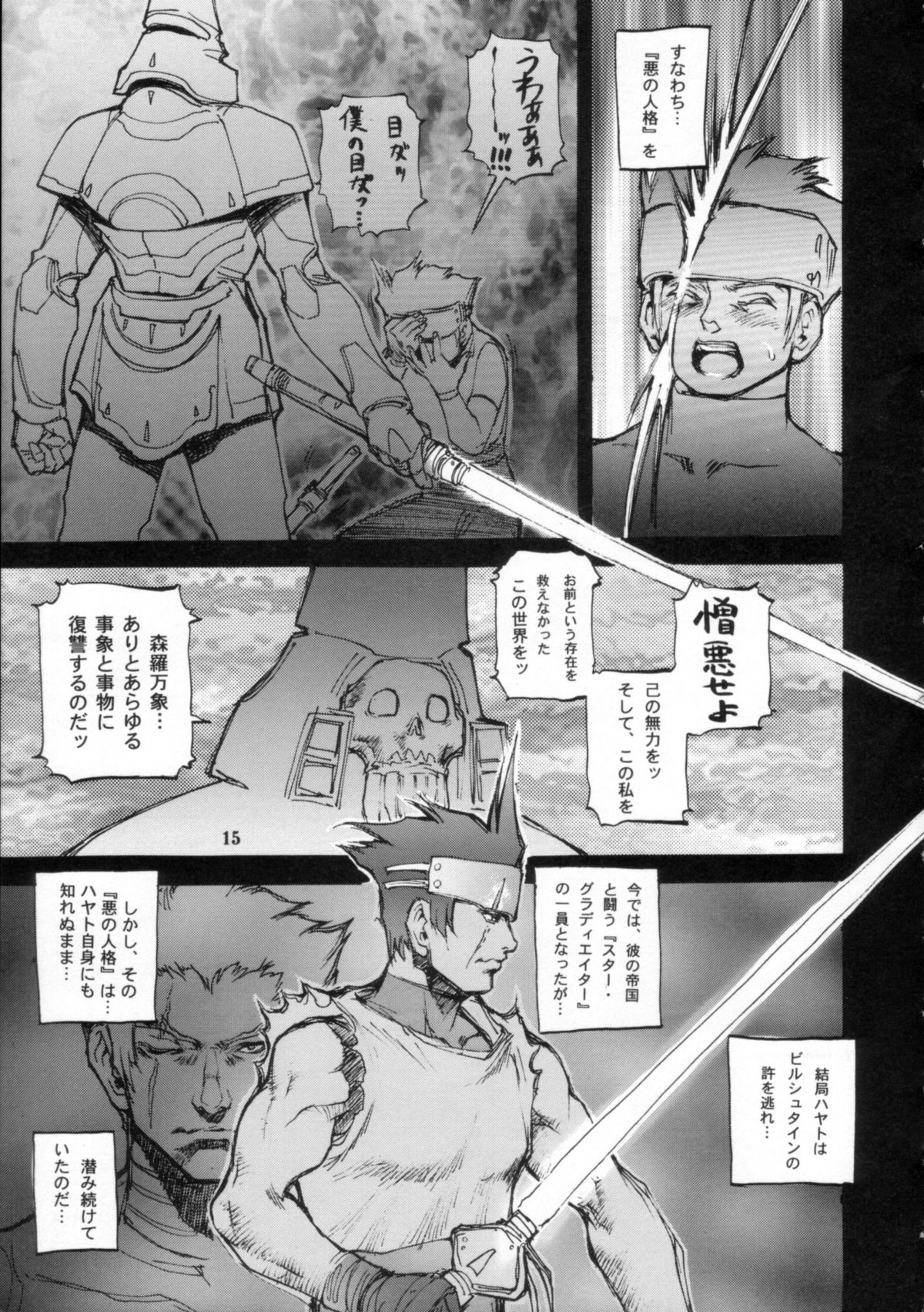 Event Horizon - Page 10