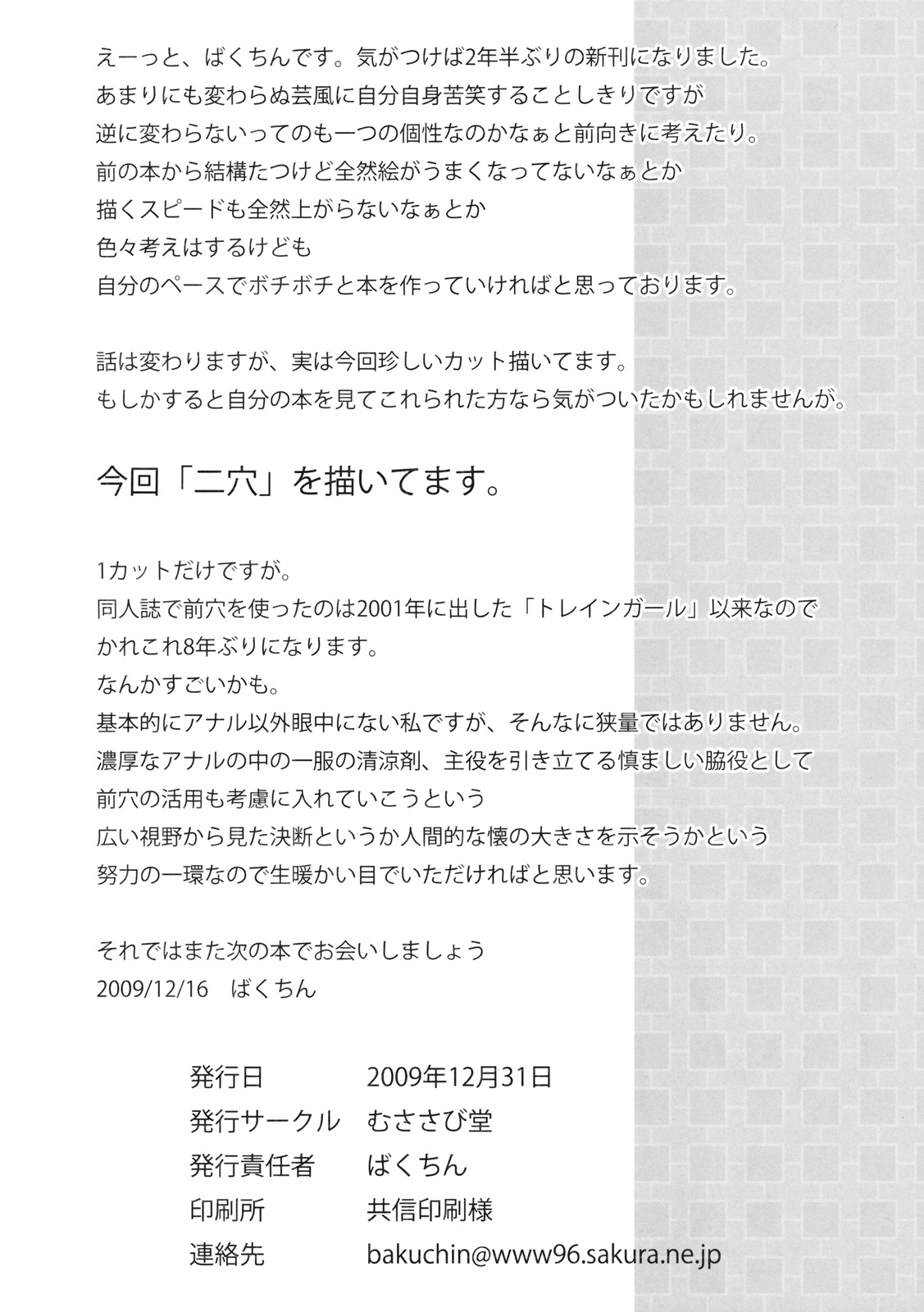 ANALyze GIRL 3 - Page 37