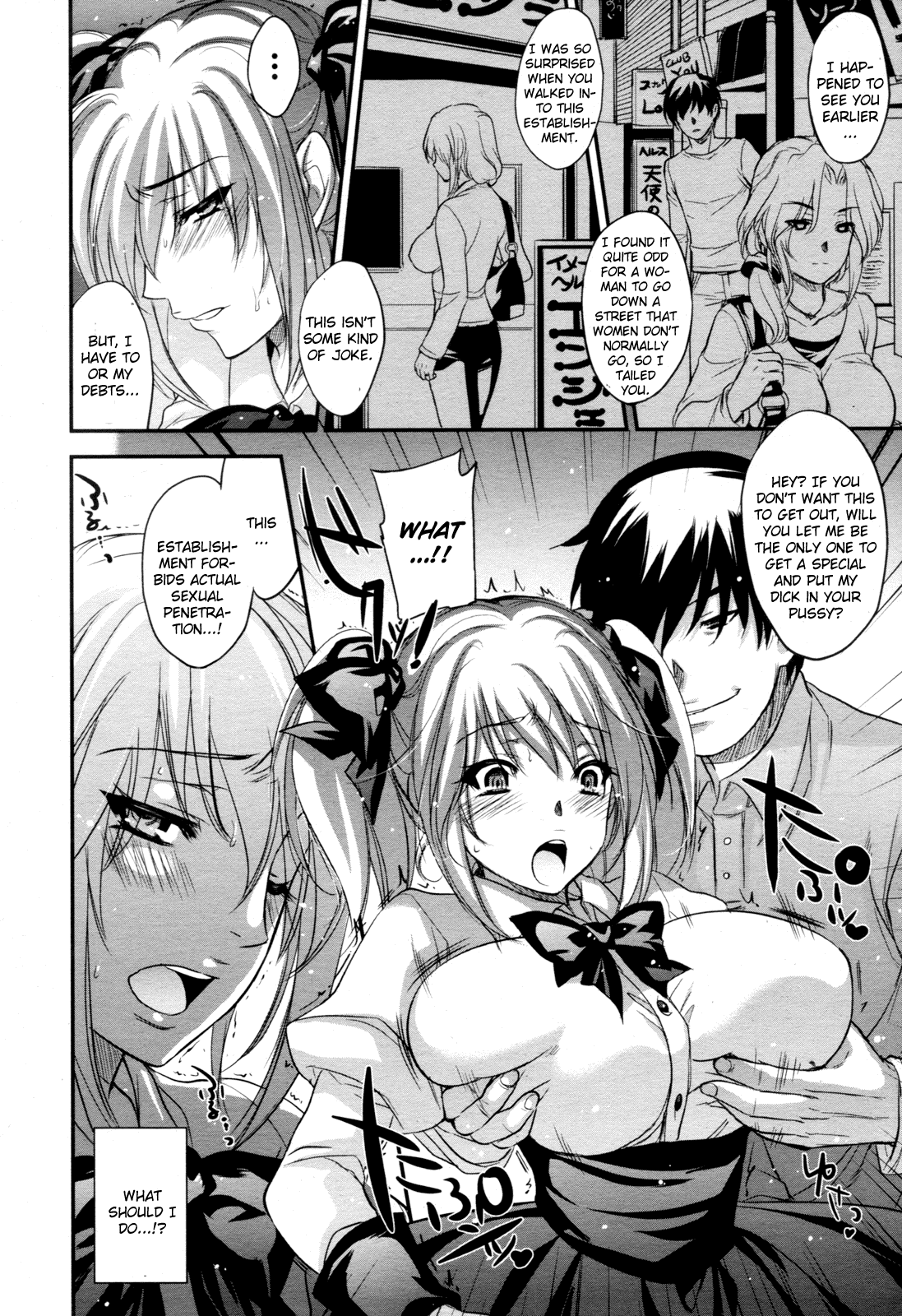 Hitoduma Ura Beit - Page 6