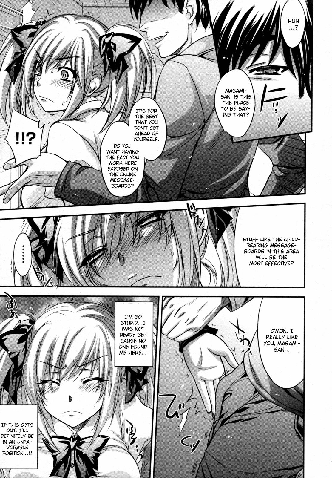Hitoduma Ura Beit - Page 7